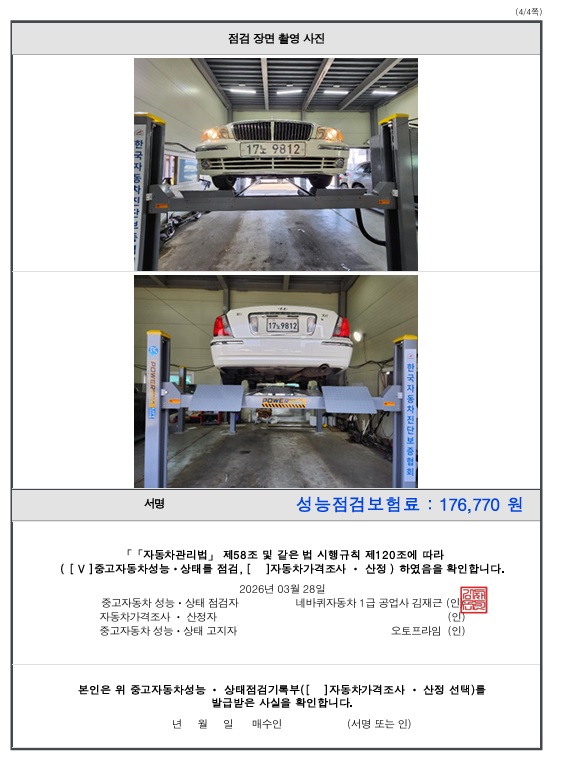 Hyundai Grandeur 2005 — inspection photo 4
