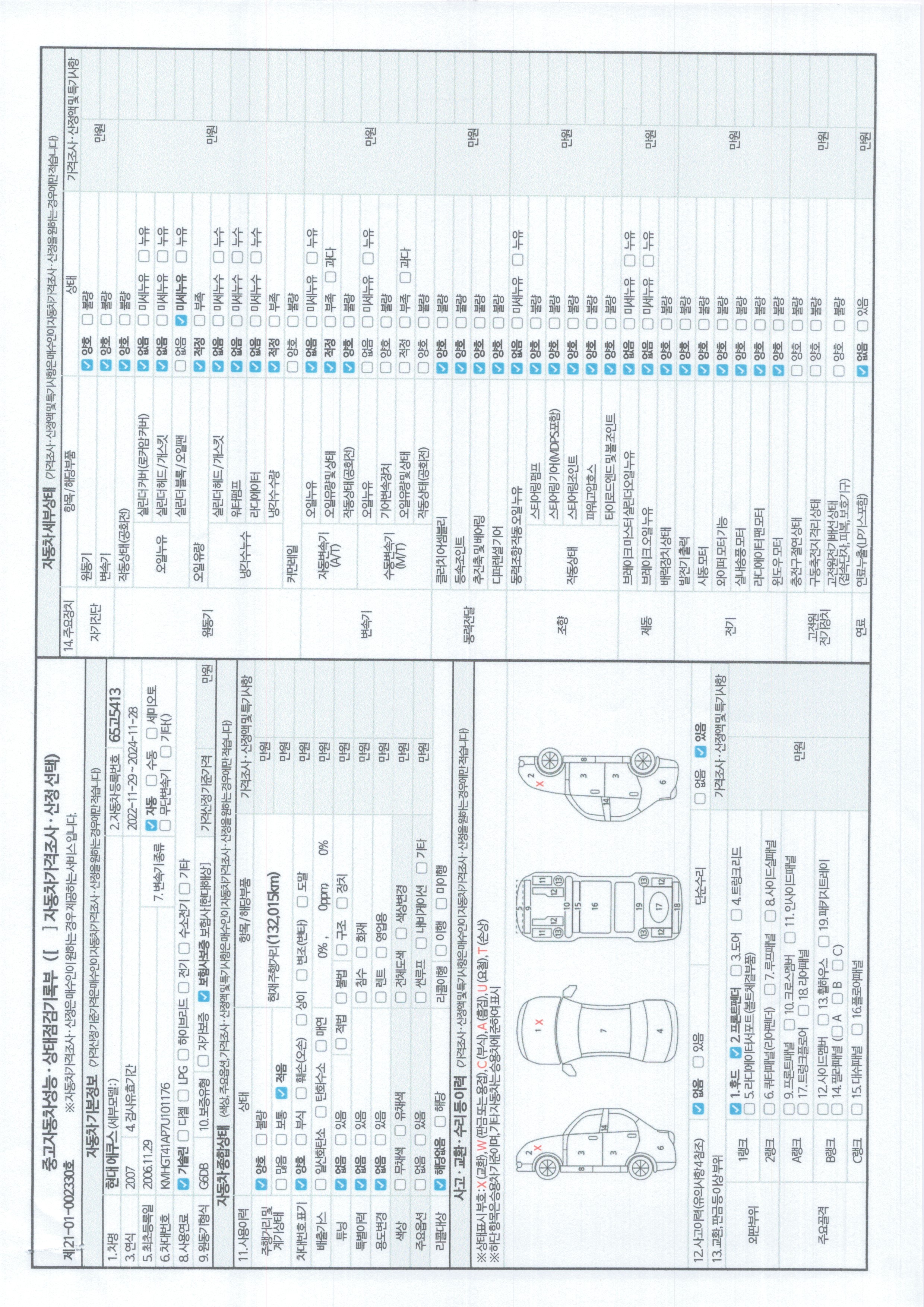 Hyundai Equus 2007 — inspection photo 1