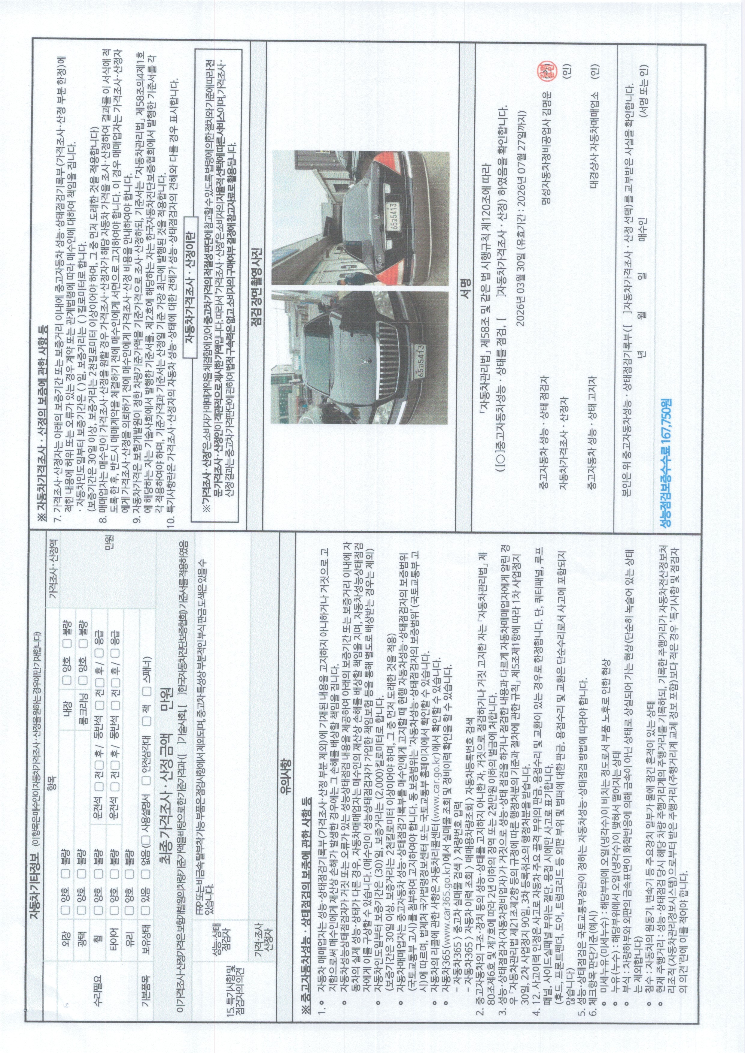 Hyundai Equus 2007 — inspection photo 2