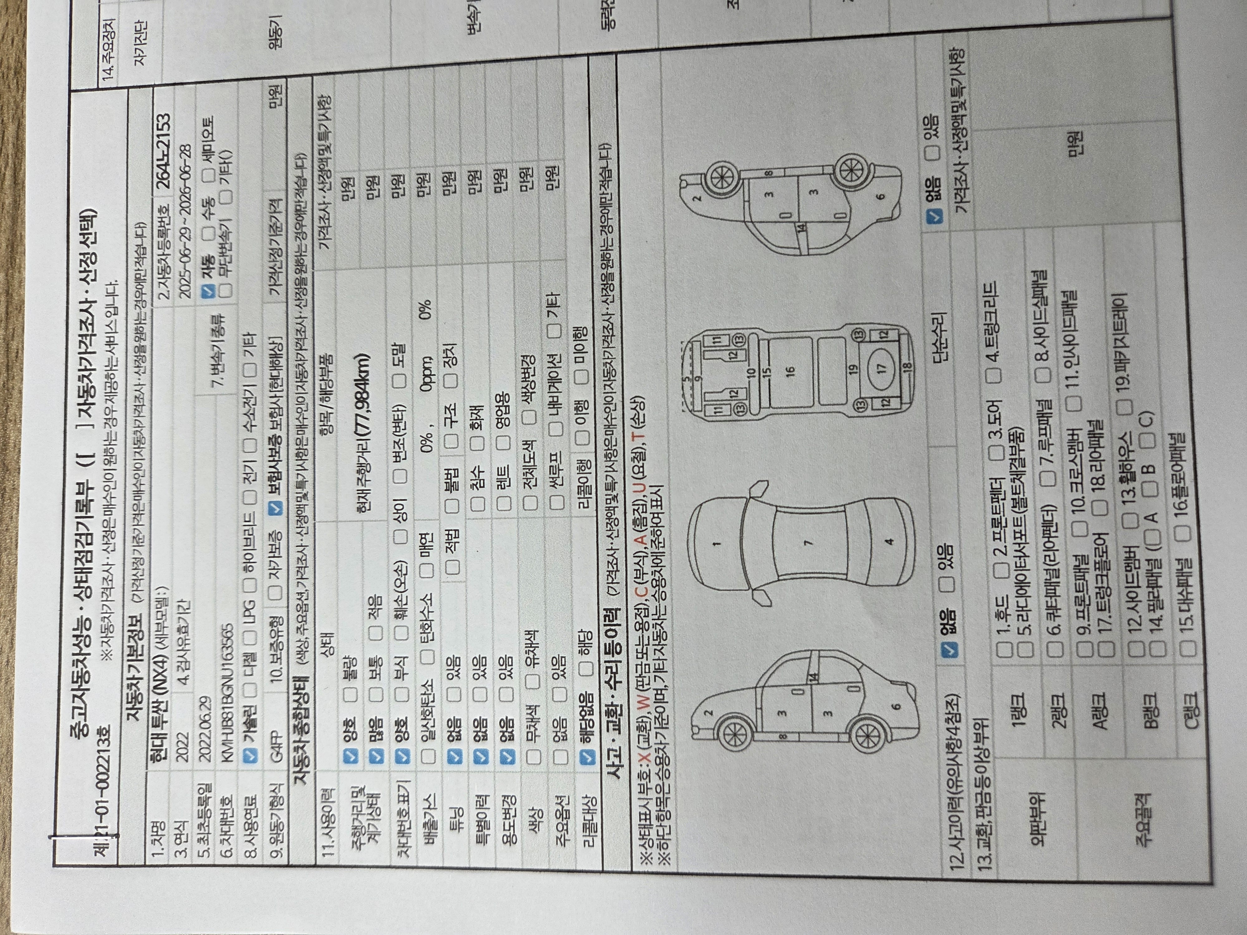 Hyundai Tucson 2022 — inspection photo 1