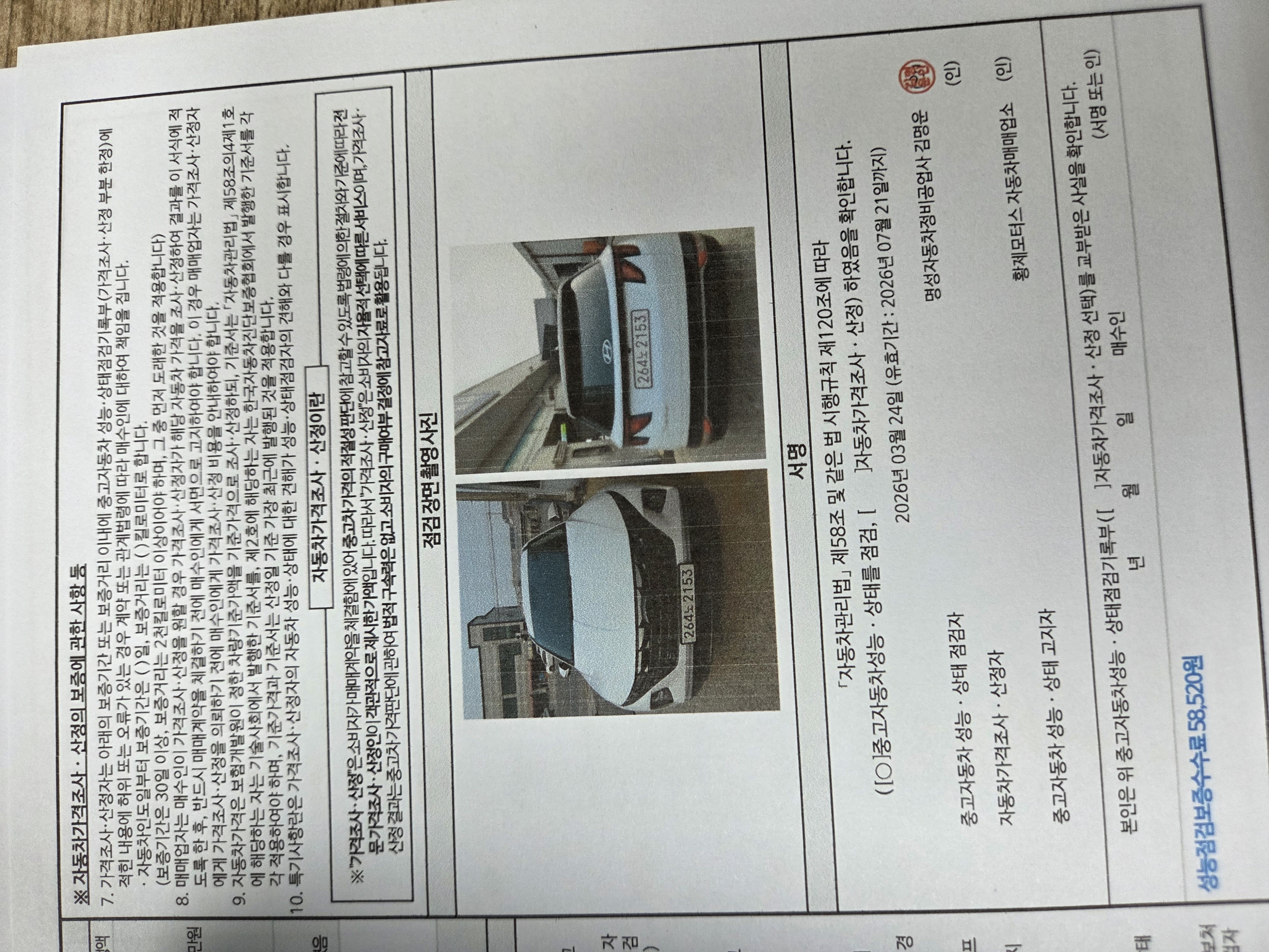 Hyundai Tucson 2022 — inspection photo 3