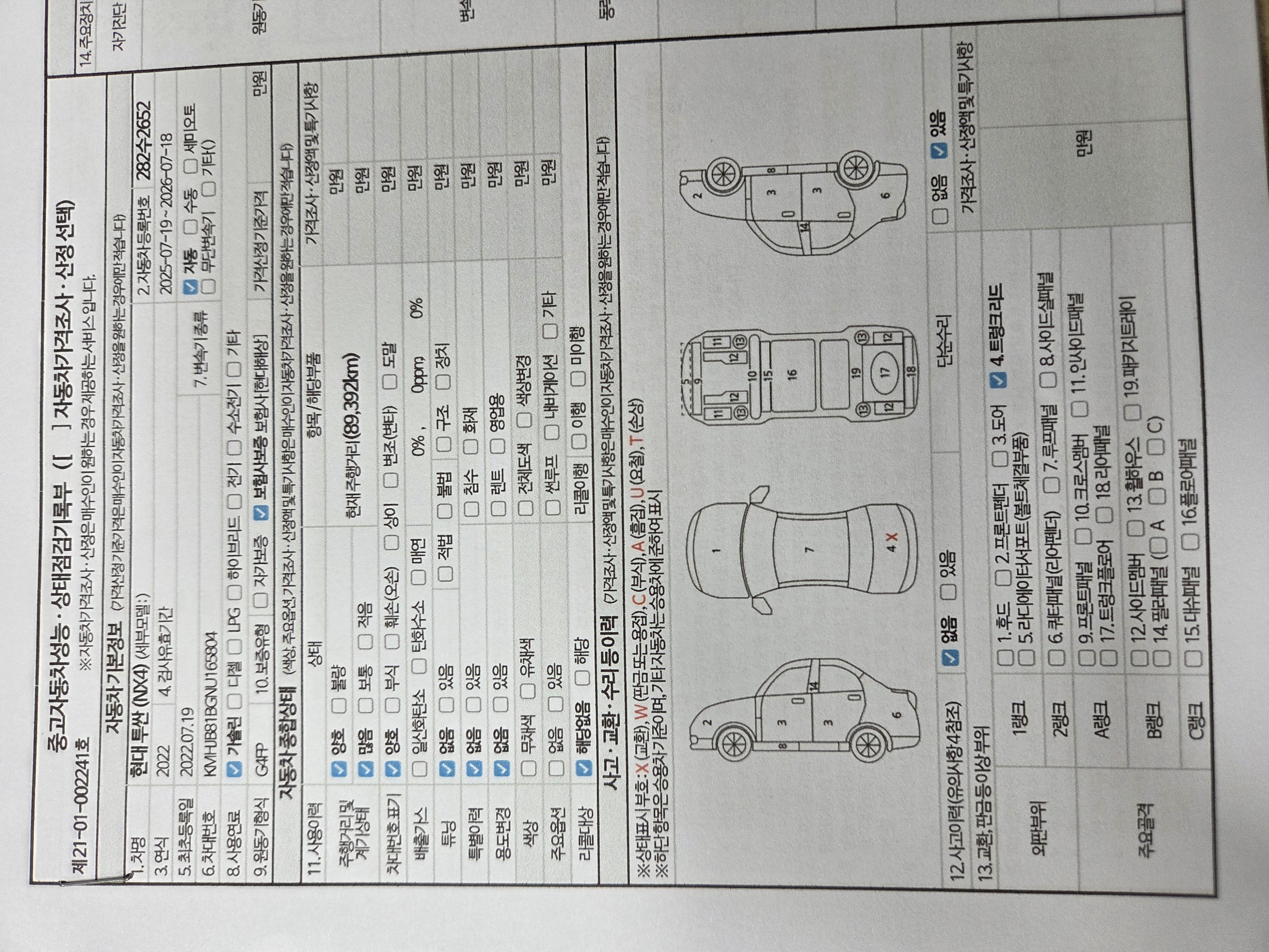Hyundai Tucson 2022 — inspection photo 1