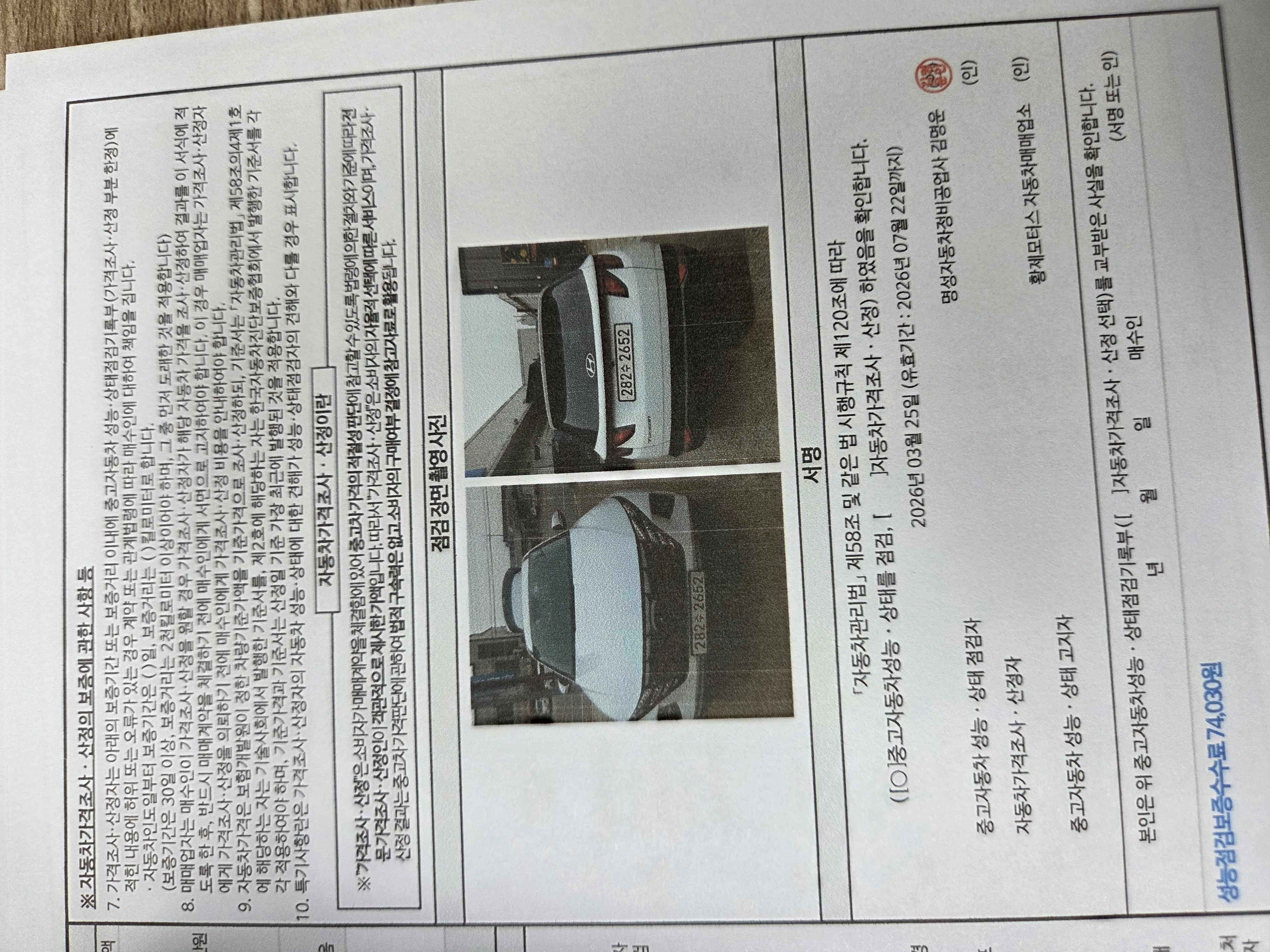 Hyundai Tucson 2022 — inspection photo 3