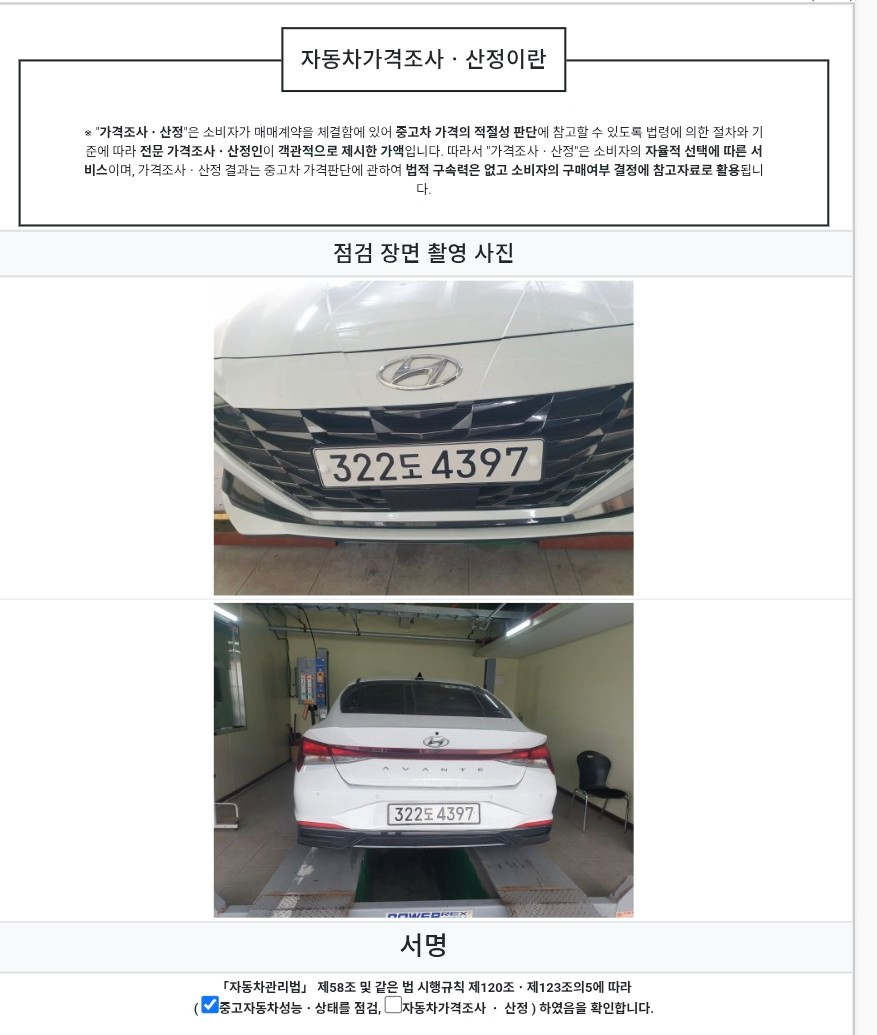 Hyundai AVANTE 2021 — inspection photo 4