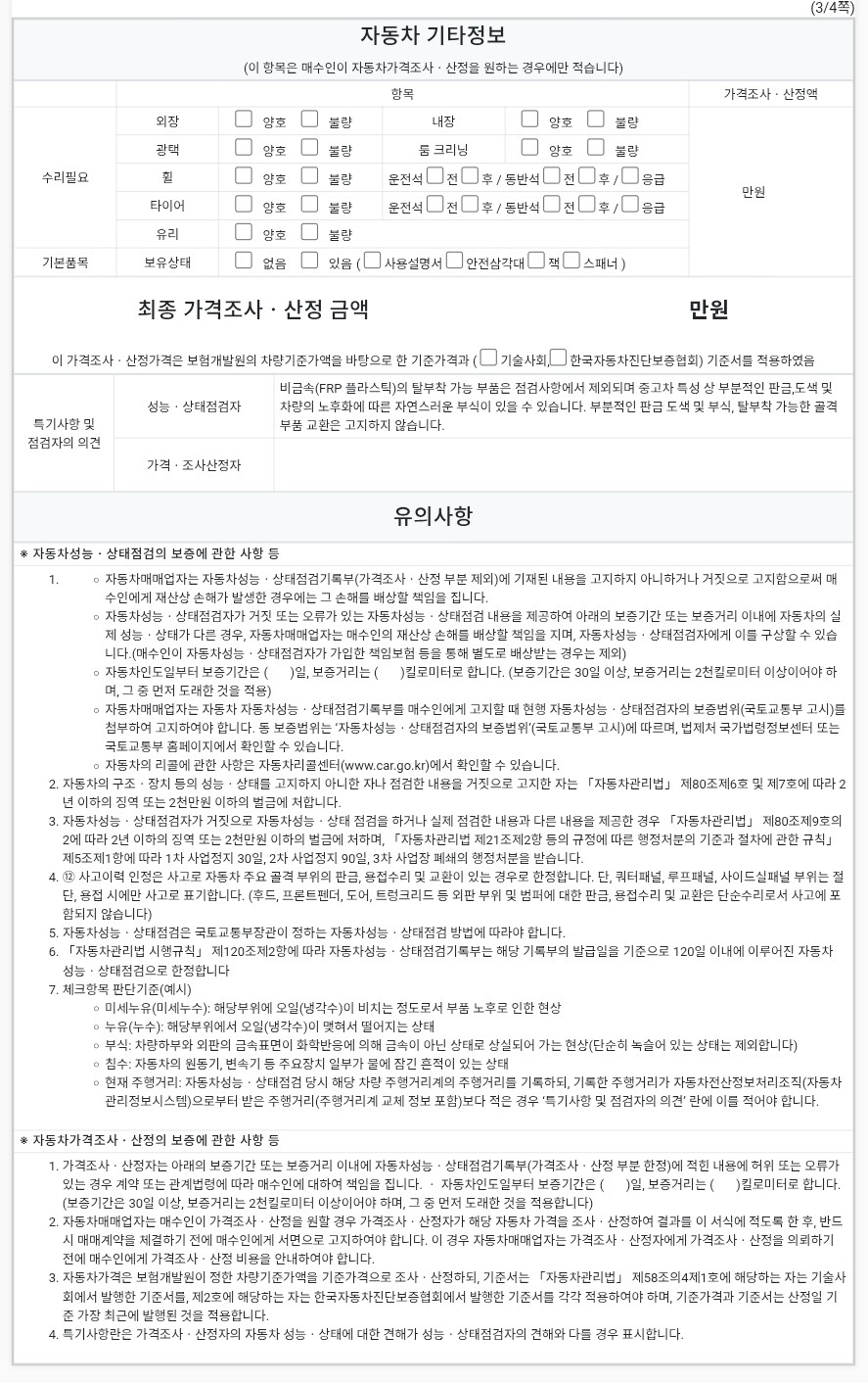 Hyundai AVANTE 2021 — inspection photo 3