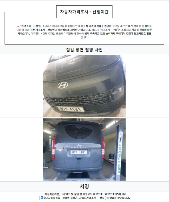 Hyundai Staria 2022 — inspection photo 3