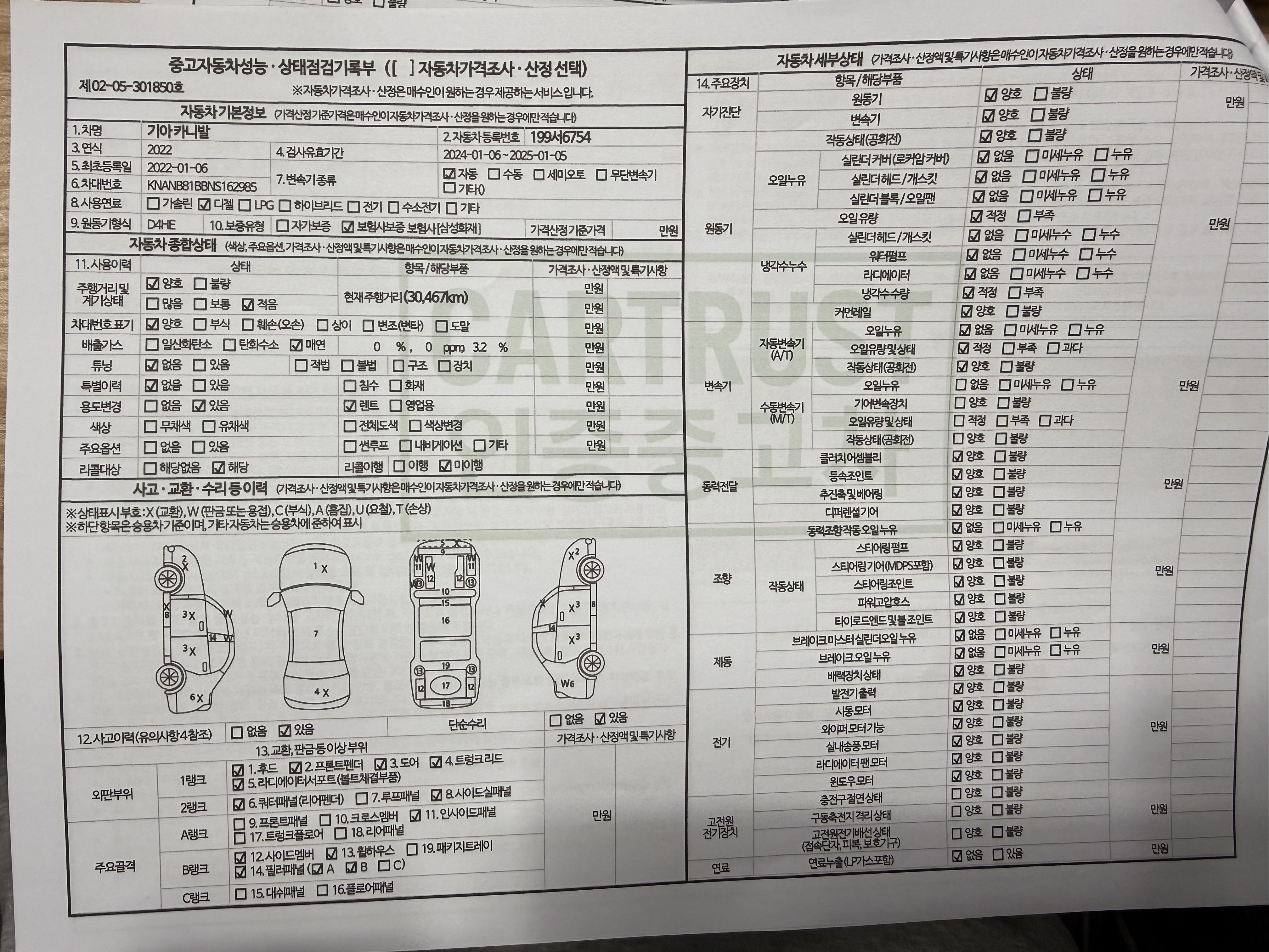 Kia Canival 2022 — inspection photo 2