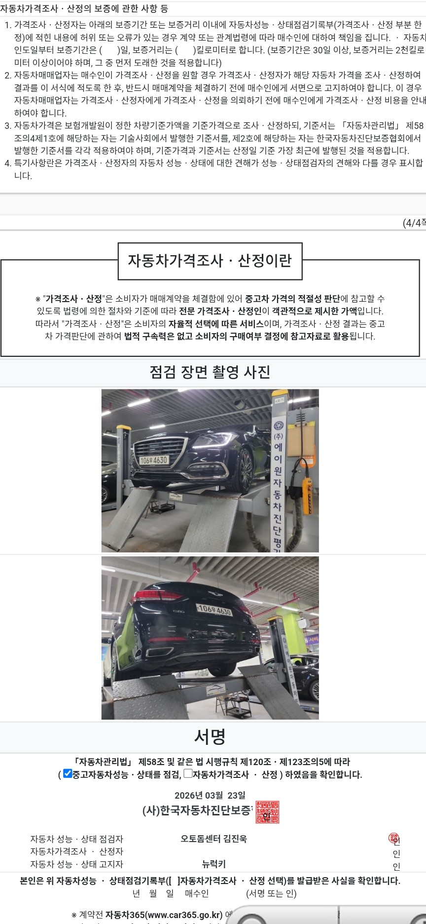 Hyundai Genesis 2015 — inspection photo 3