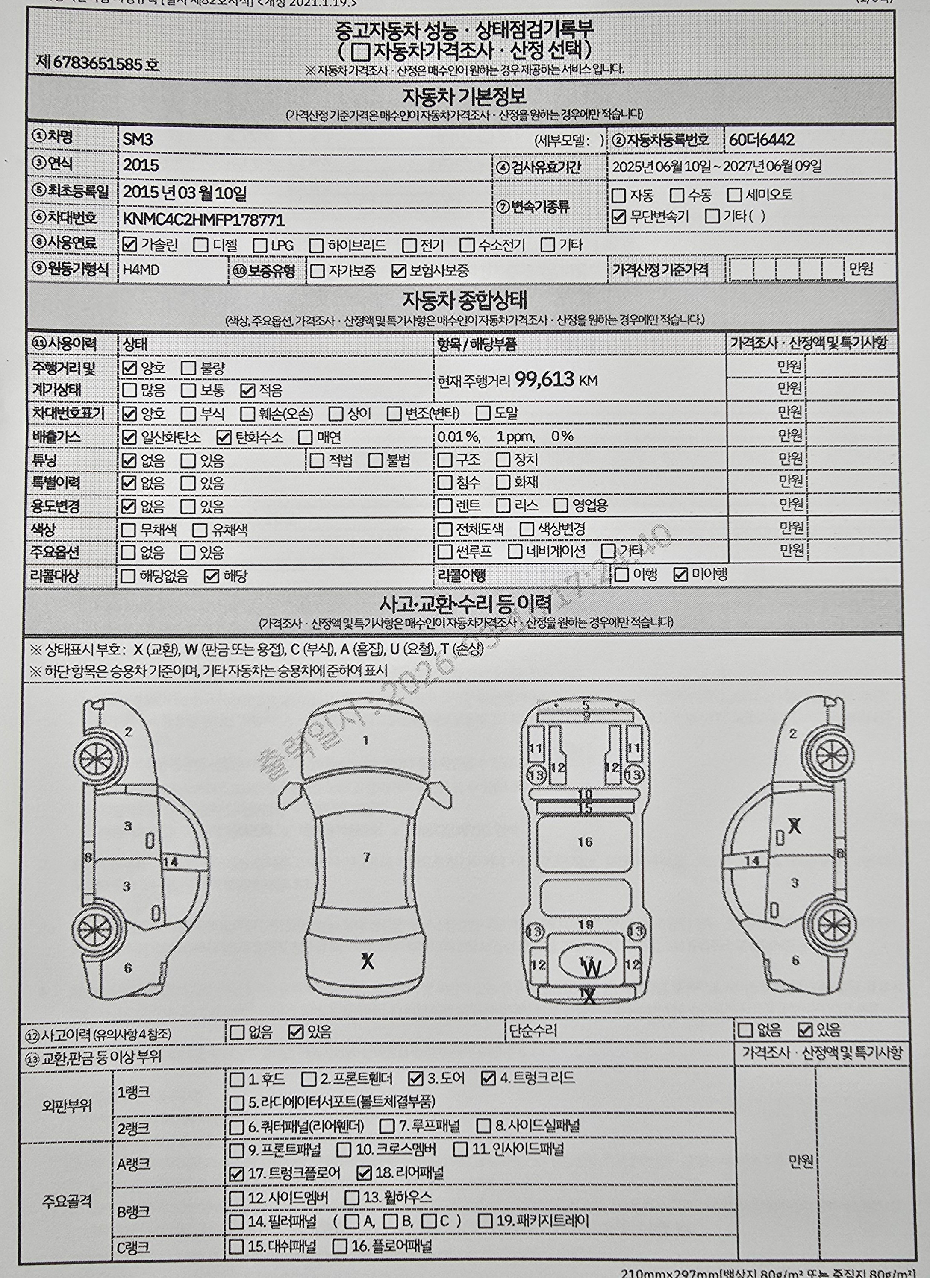 Renault Korea SM3 2015 — inspection photo 1