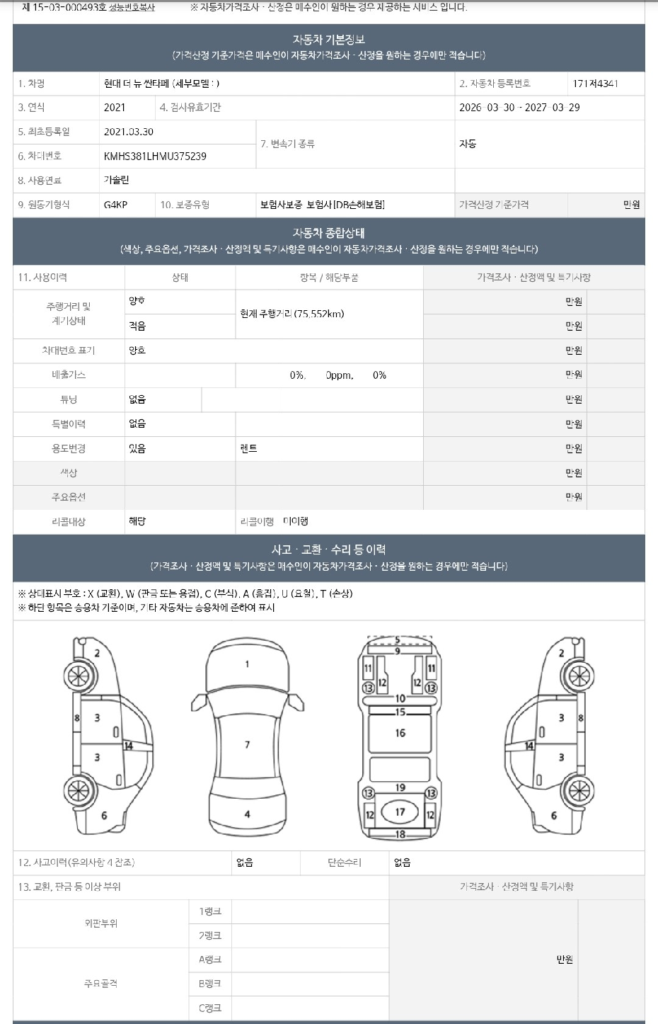 Hyundai Santafe 2021 — inspection photo 1