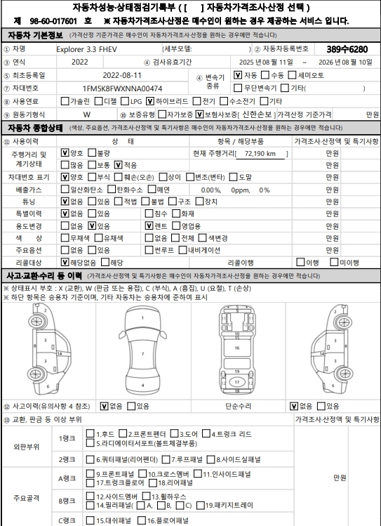 Ford Explorer 2022 — inspection photo 3