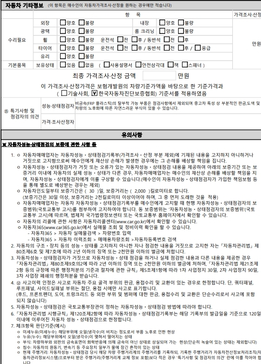 Ford Explorer 2022 — inspection photo 5