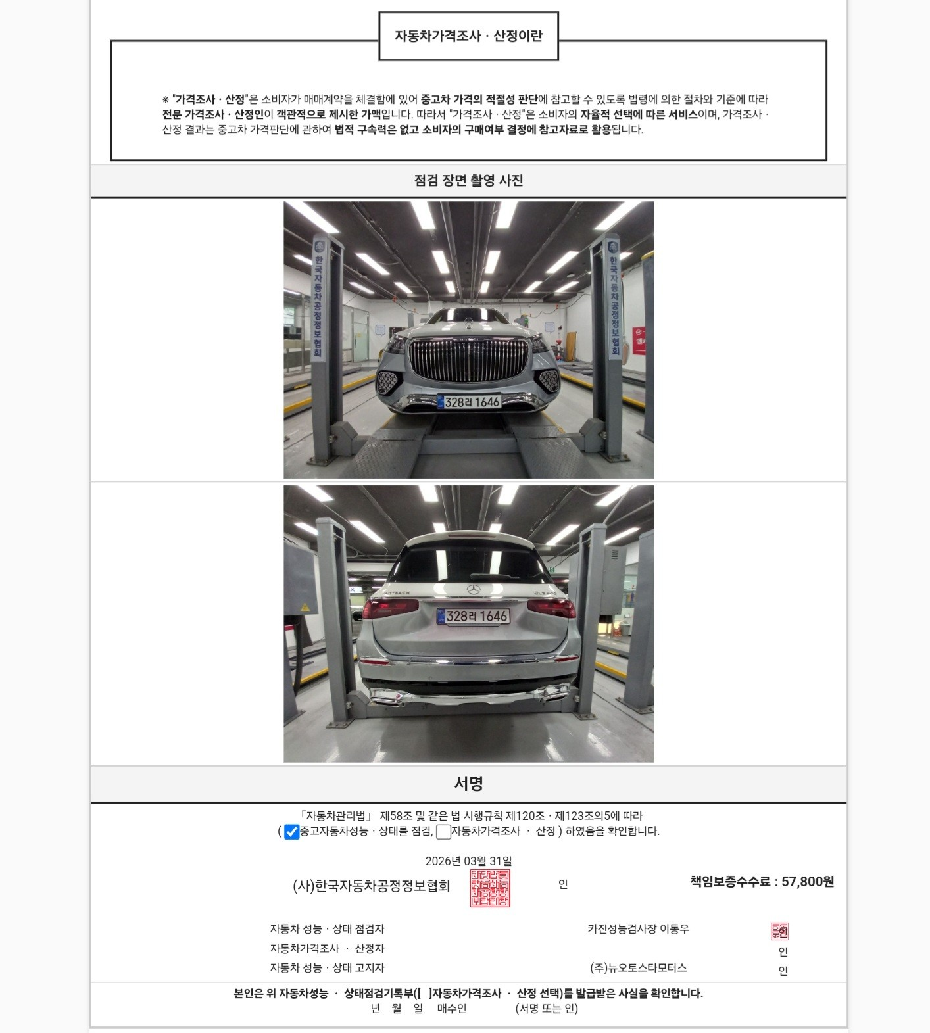 Mercedes-Benz GLS-Class 2023 — inspection photo 2