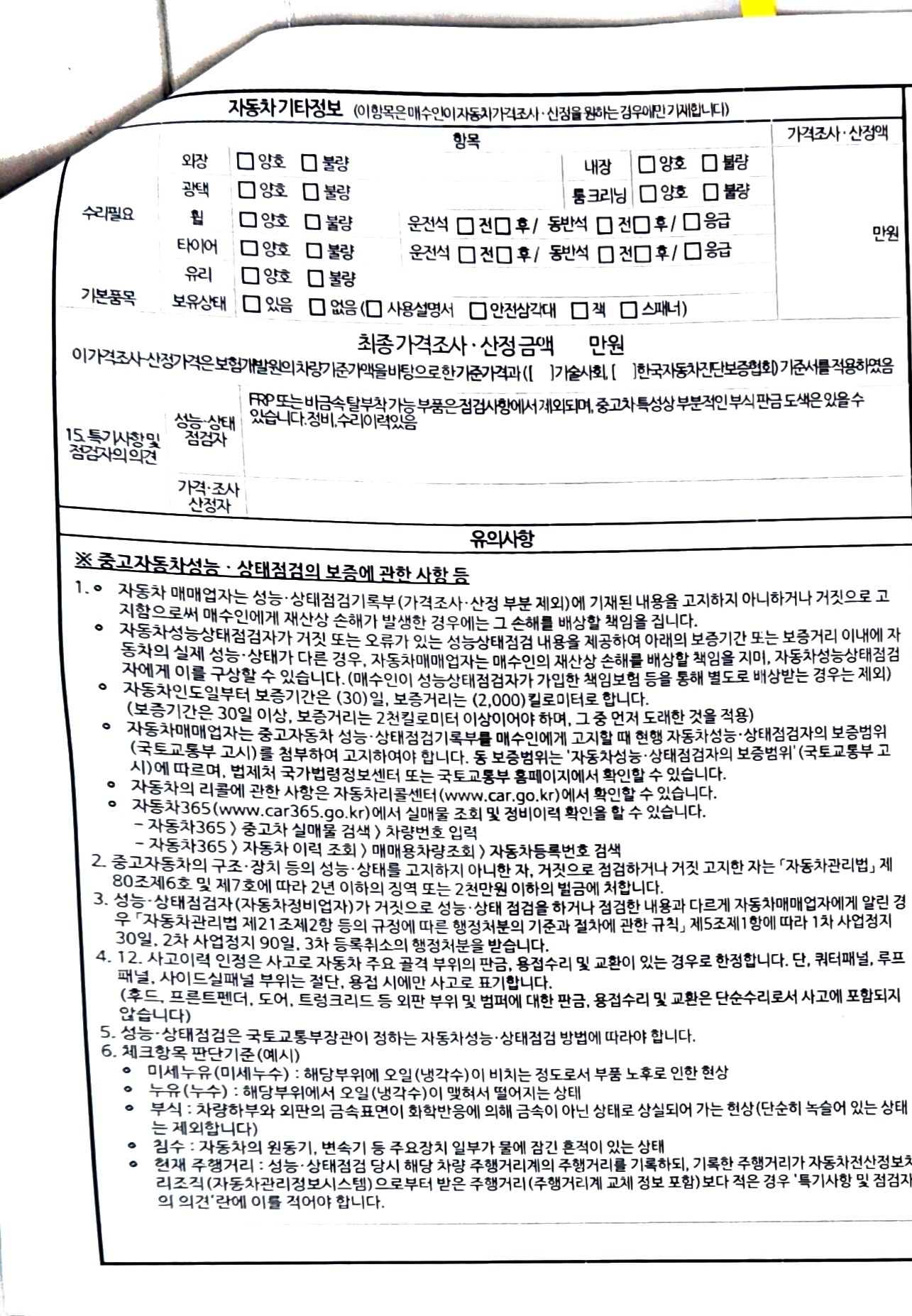 Kia K3 2015 — inspection photo 4