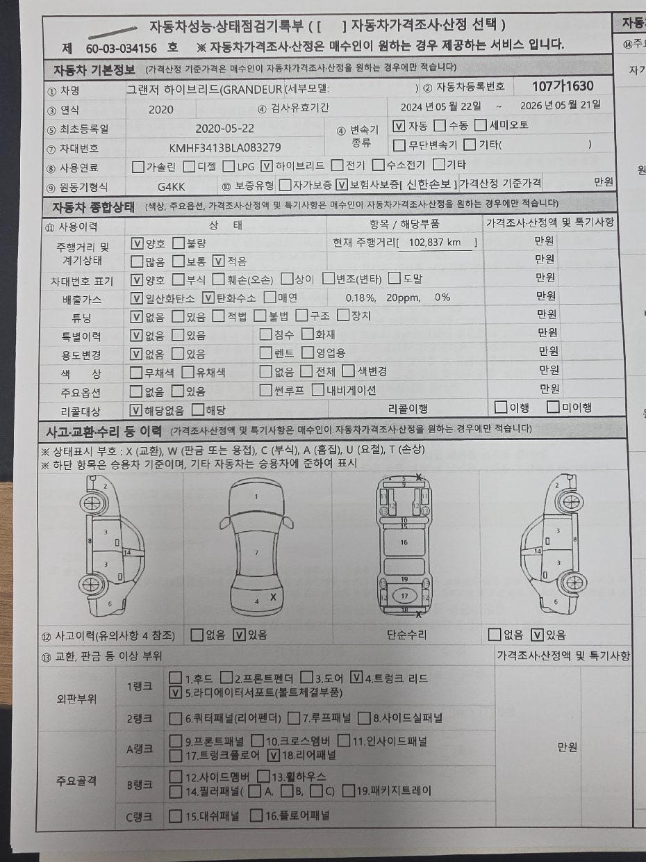 Hyundai Grandeur 2020 — inspection photo 1