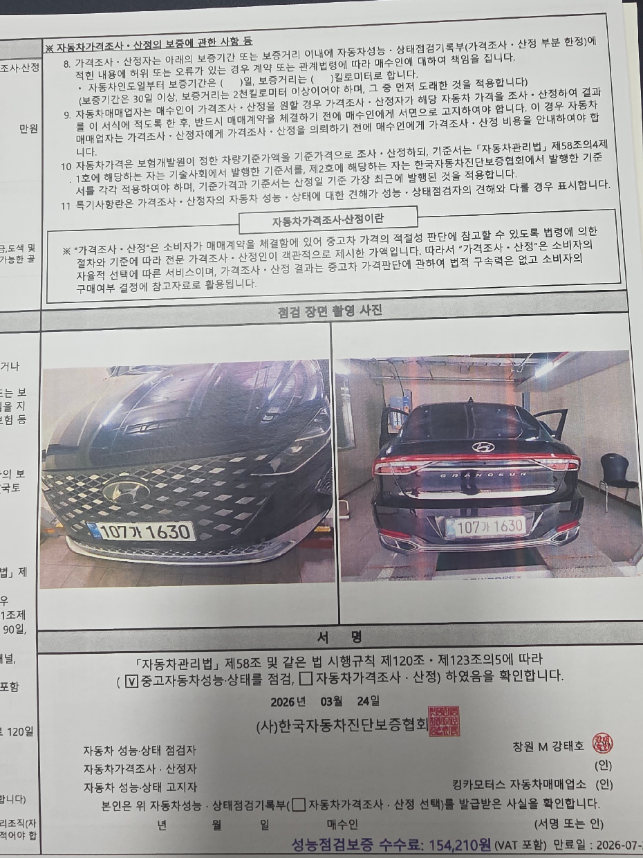 Hyundai Grandeur 2020 — inspection photo 4