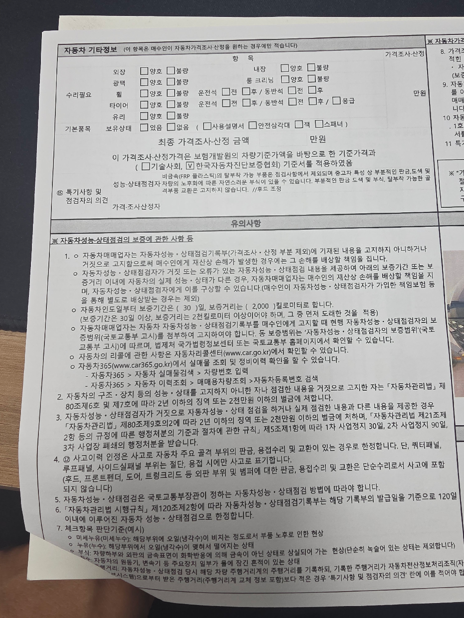 Hyundai Grandeur 2020 — inspection photo 3