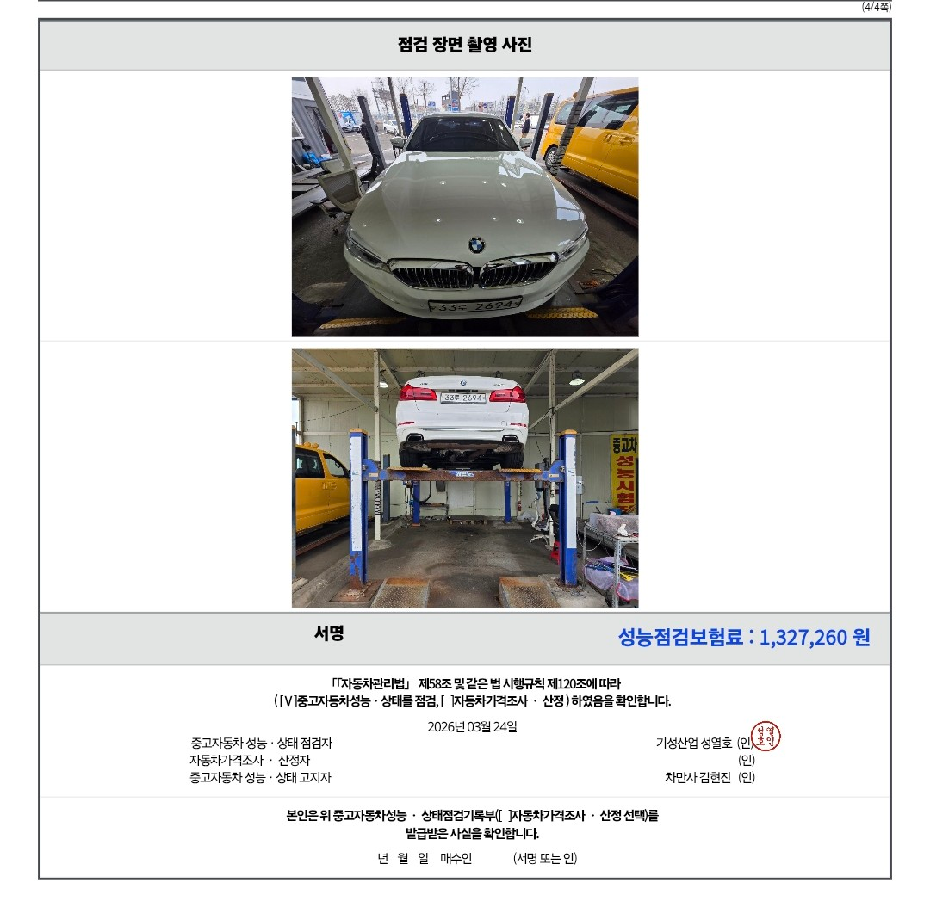 BMW 5-Series 2018 — inspection photo 4