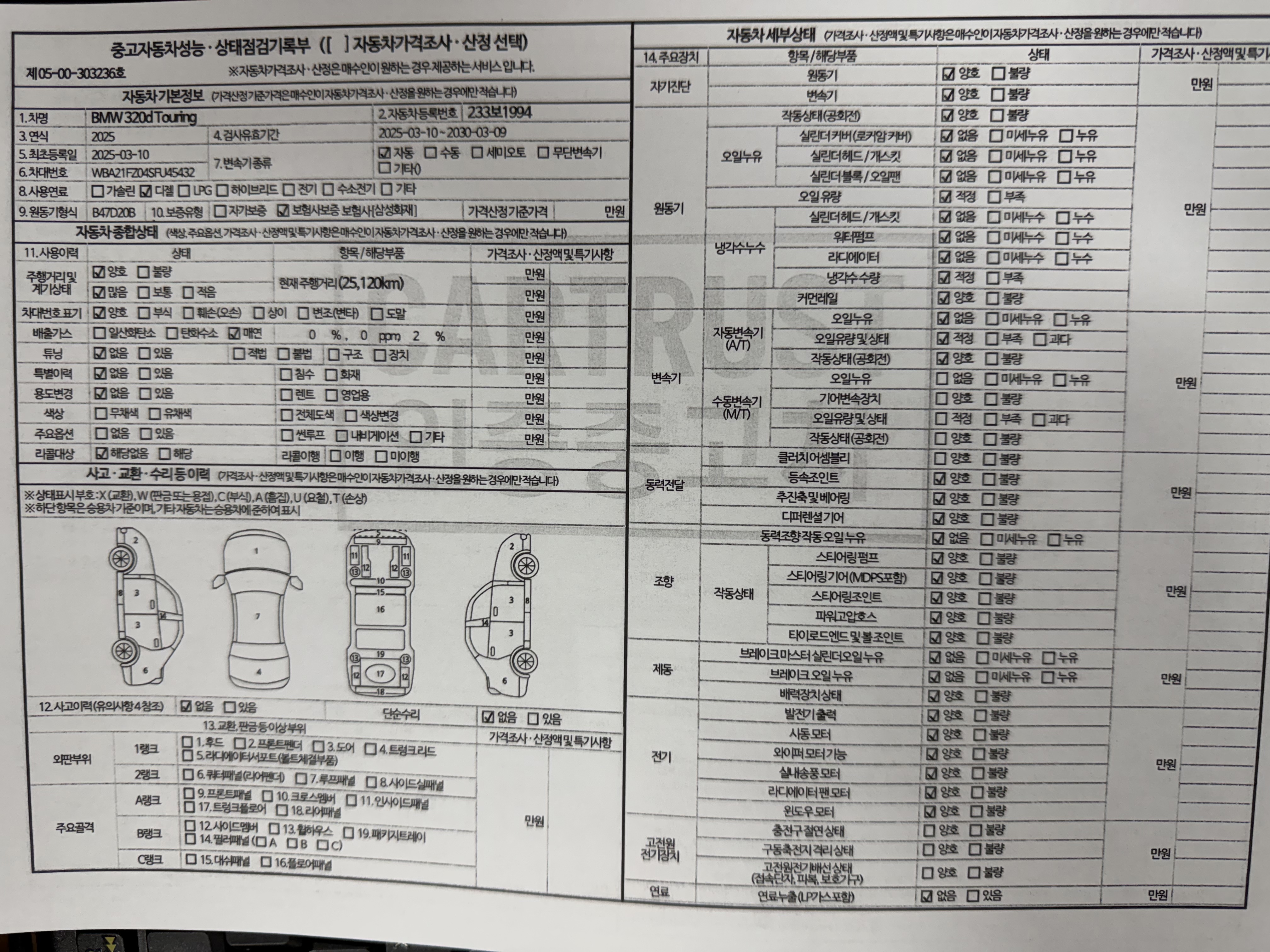 BMW 3-Series 2025 — inspection photo 1