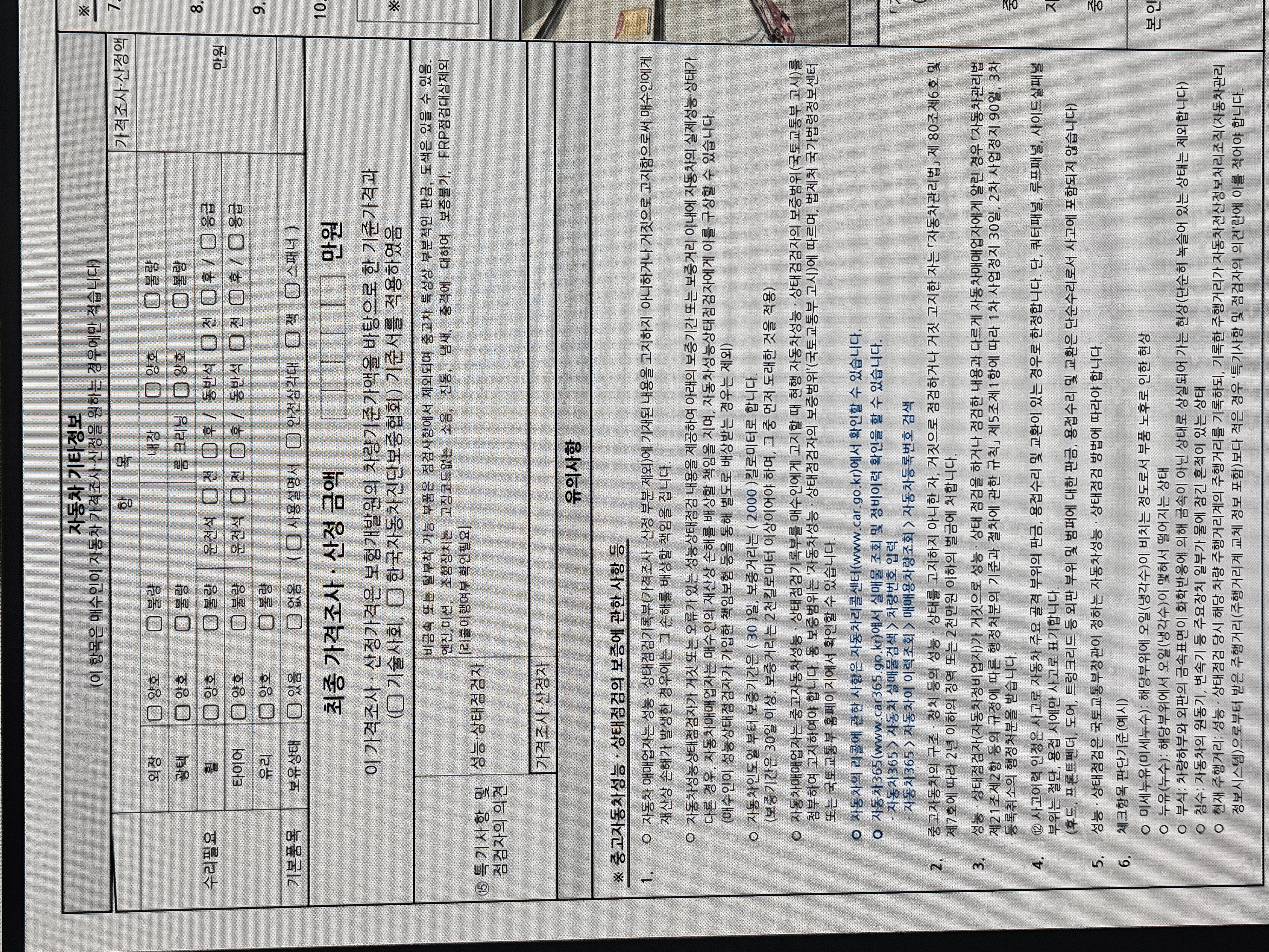 Toyota Crown 2024 — inspection photo 3