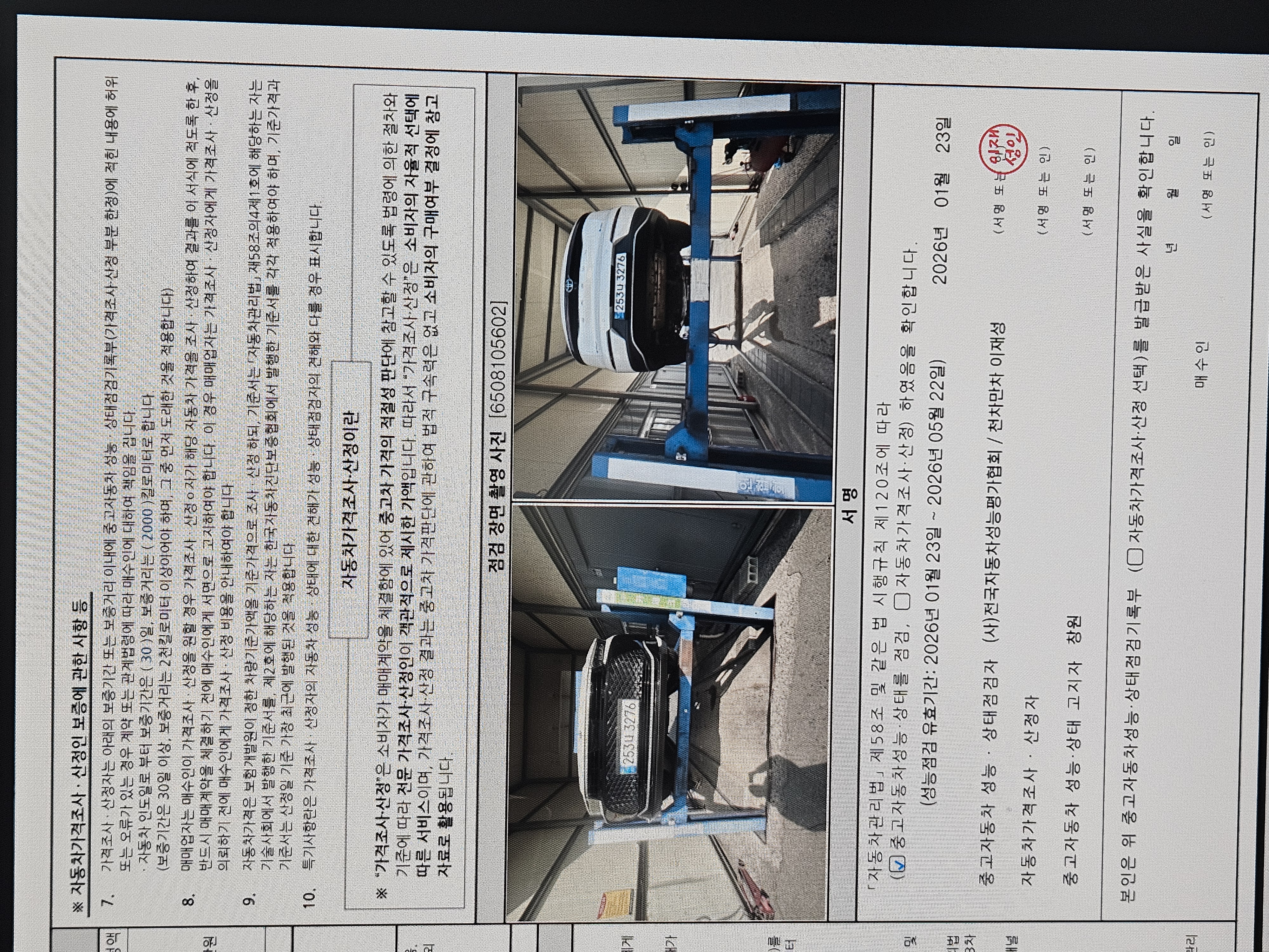 Toyota Crown 2024 — inspection photo 4