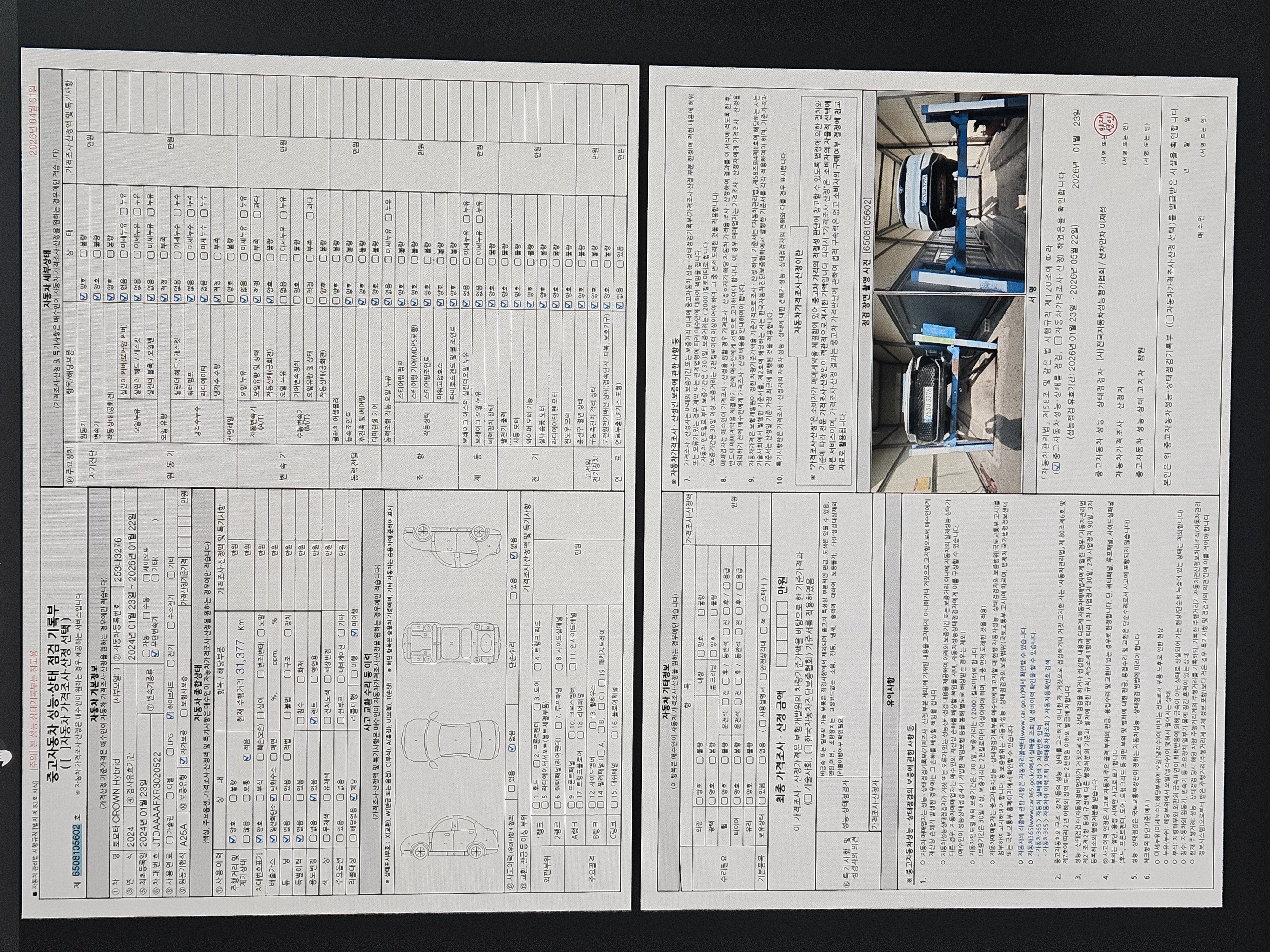 Toyota Crown 2024 — inspection photo 5