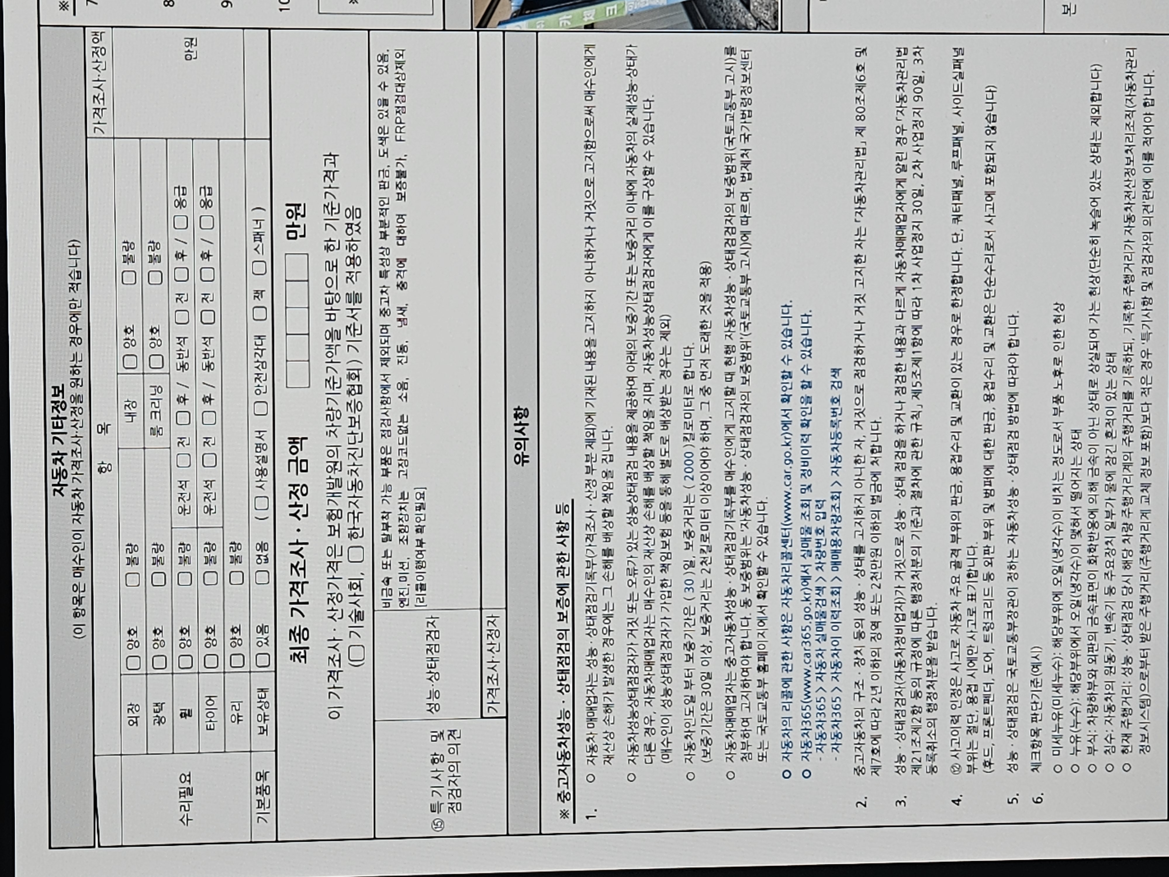 Hyundai Santafe 2024 — inspection photo 3