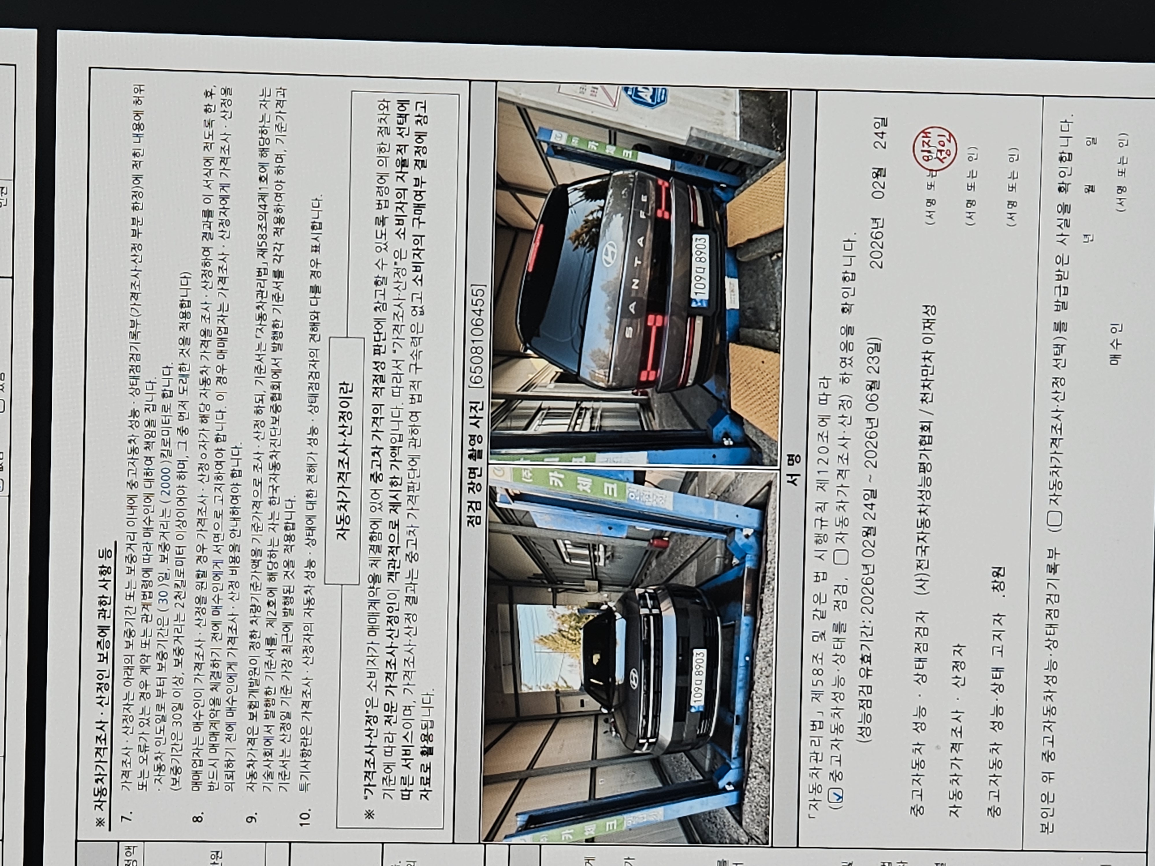 Hyundai Santafe 2024 — inspection photo 4