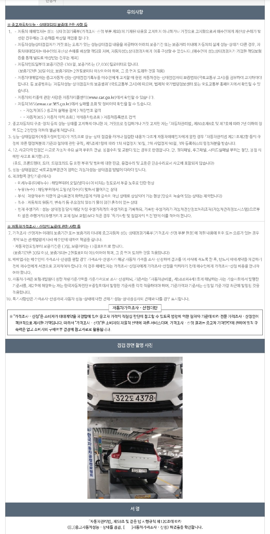 Volvo XC40 2021 — inspection photo 3