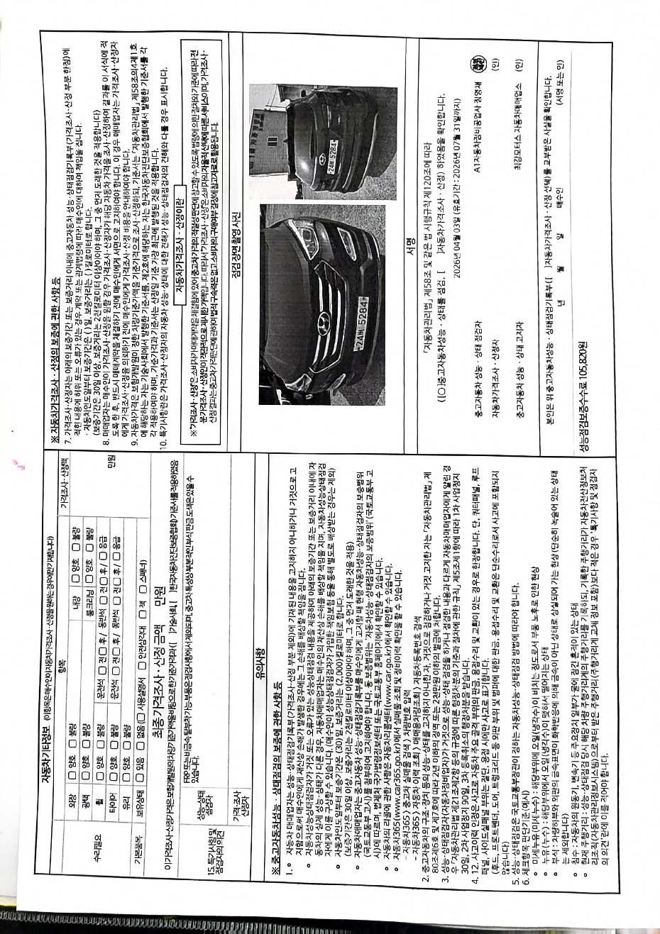 Hyundai Santafe 2015 — inspection photo 2