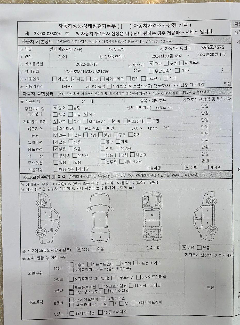 Hyundai Santafe 2021 — inspection photo 1