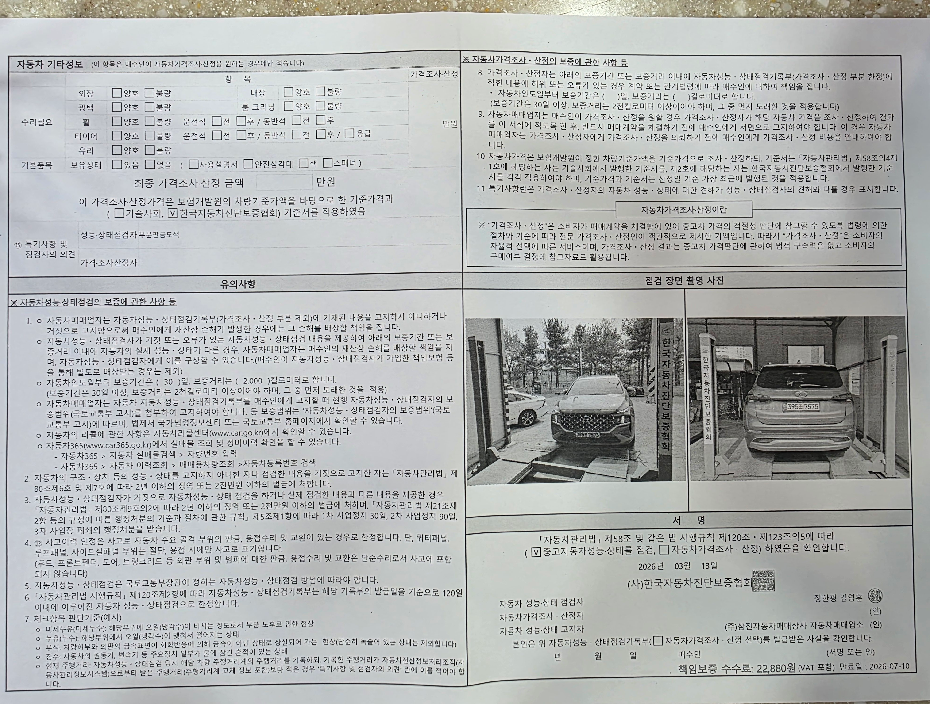 Hyundai Santafe 2021 — inspection photo 4