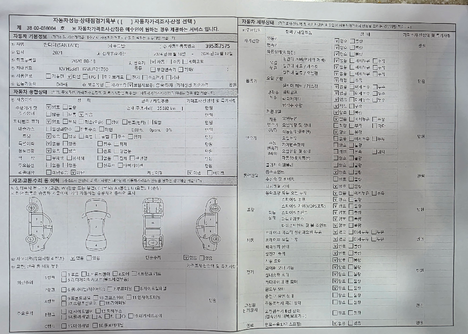 Hyundai Santafe 2021 — inspection photo 3