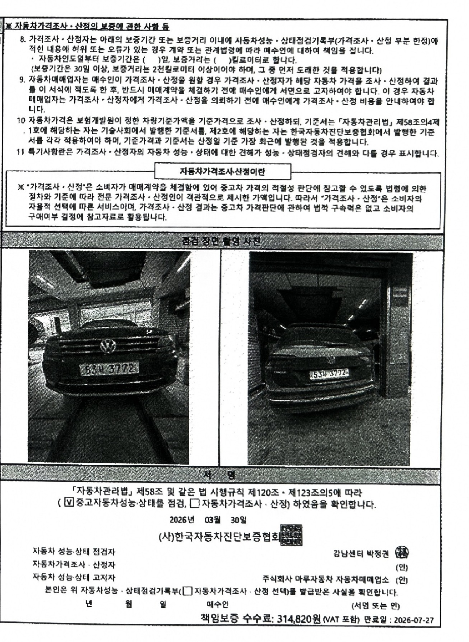 Volkswagen Tiguan 2018 — inspection photo 4
