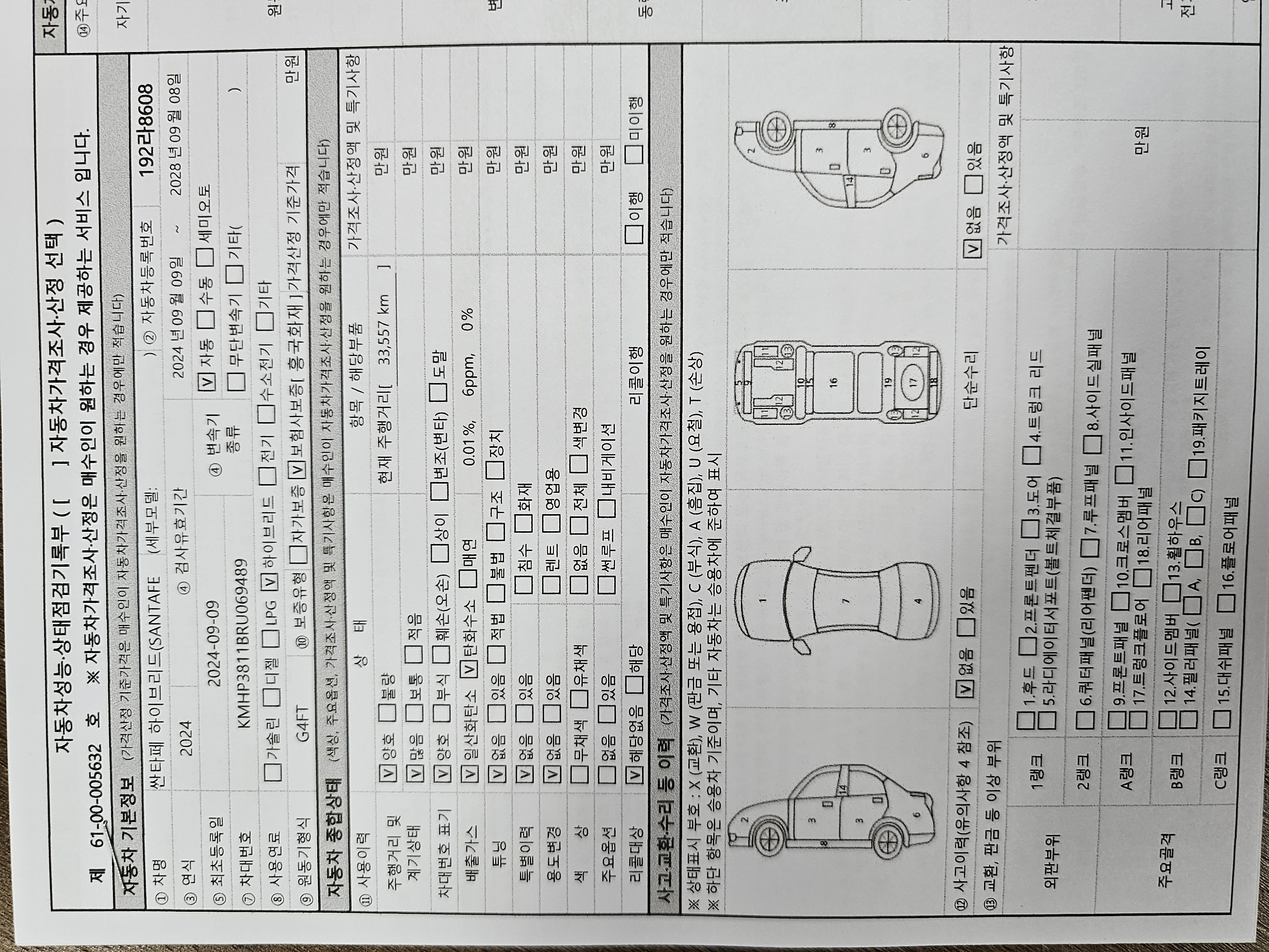 Hyundai Santafe 2024 — inspection photo 2