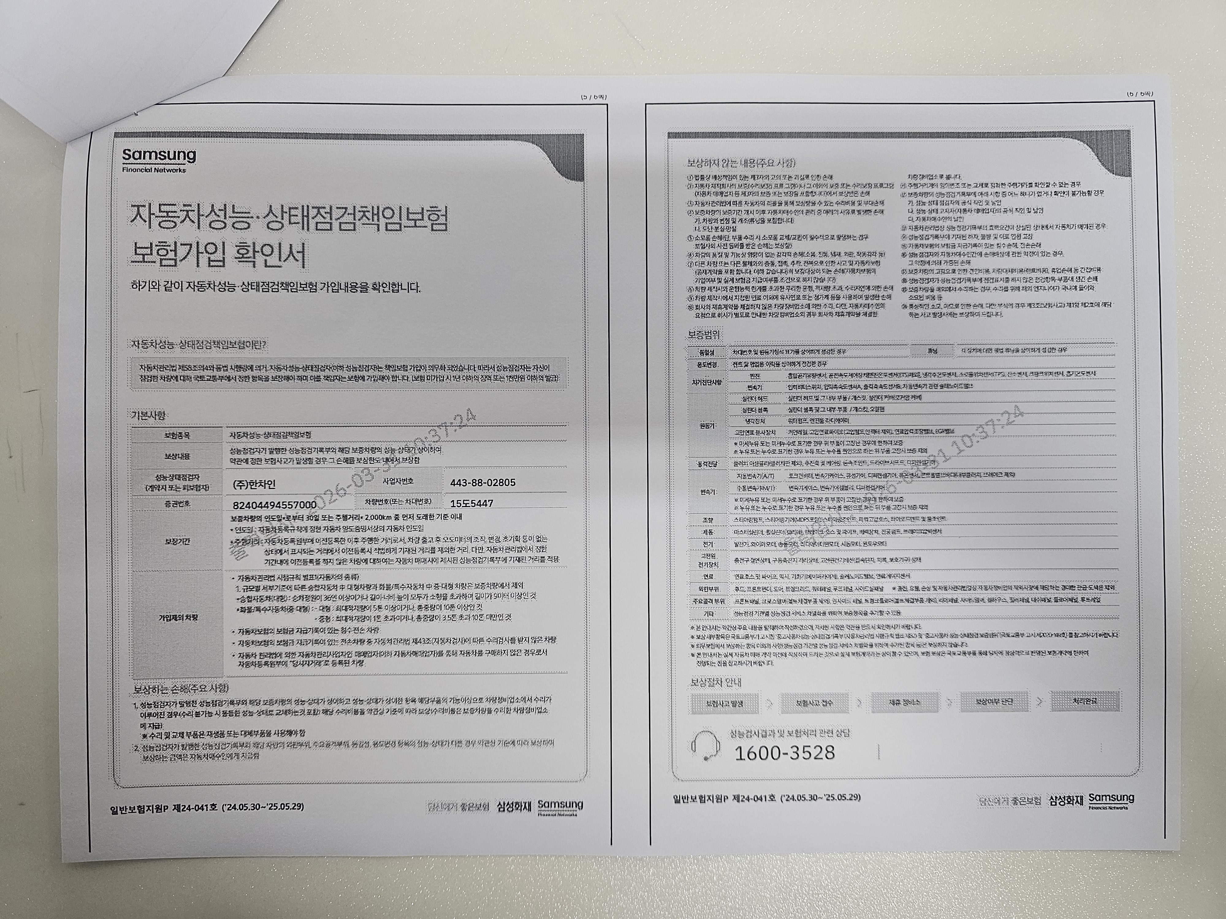 Mercedes-Benz CLA-Class 2015 — inspection photo 3