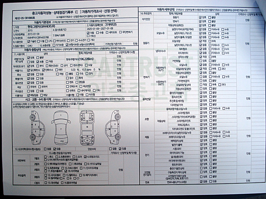 Hyundai Grandeur 2015 — inspection photo 1