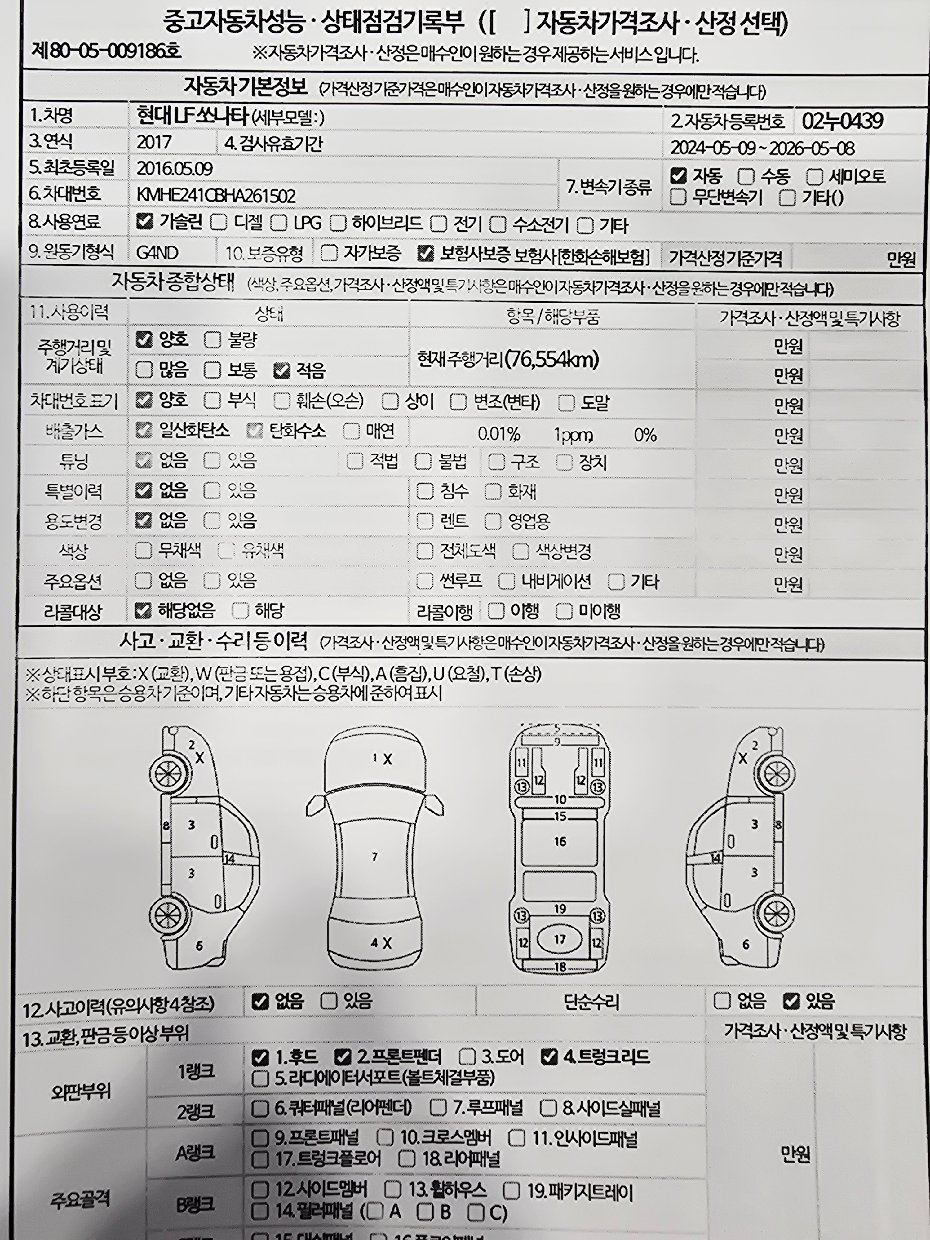 Hyundai Sonata 2017 — inspection photo 1
