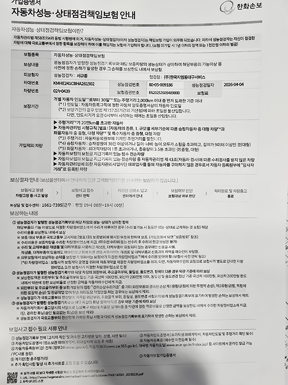 Hyundai Sonata 2017 — inspection photo 5