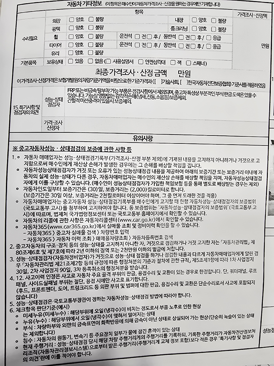 Hyundai Sonata 2017 — inspection photo 3