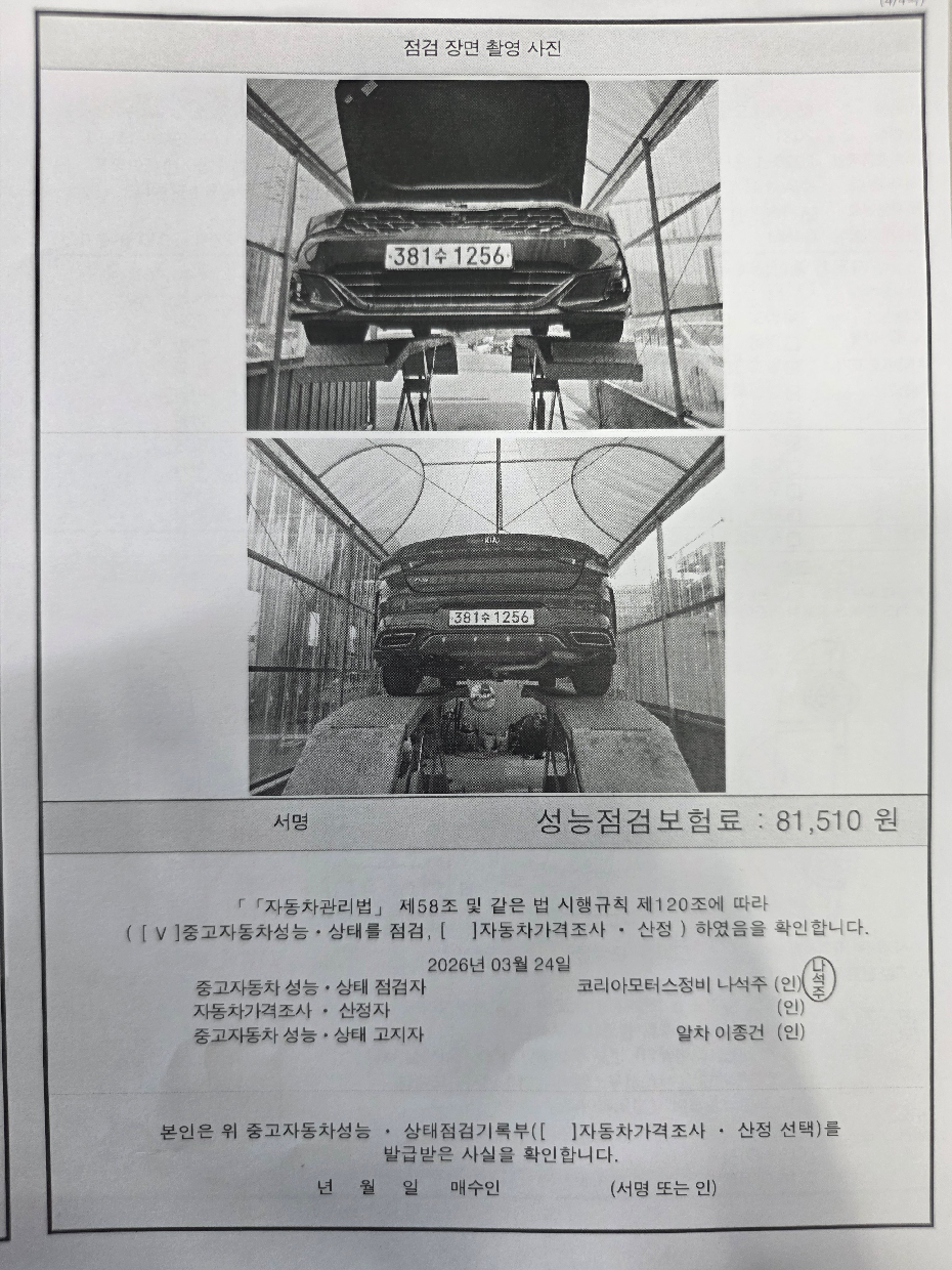 Kia K5 2021 — inspection photo 4
