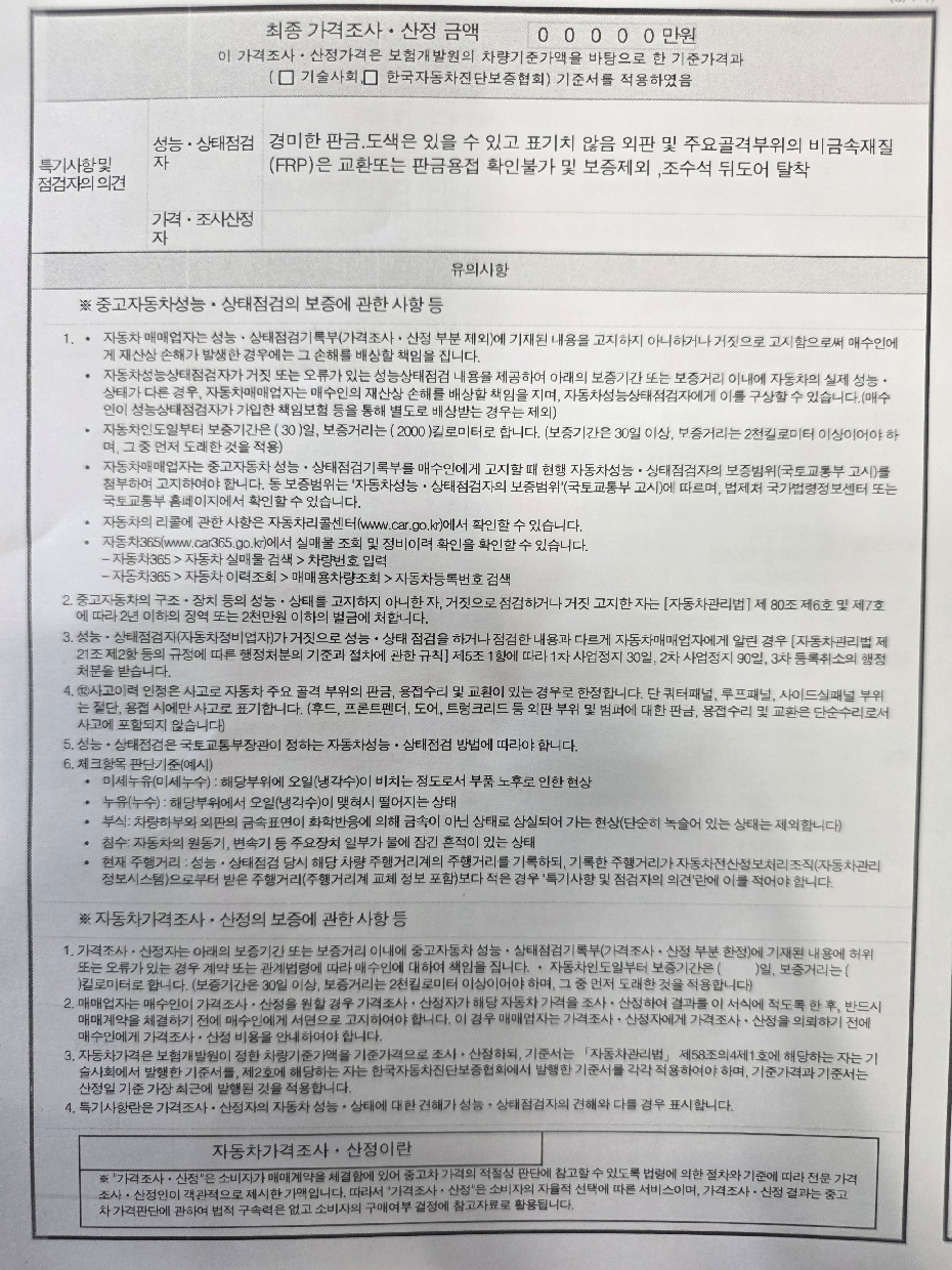 Kia K5 2021 — inspection photo 3