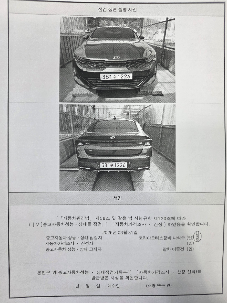Kia K5 2021 — inspection photo 4
