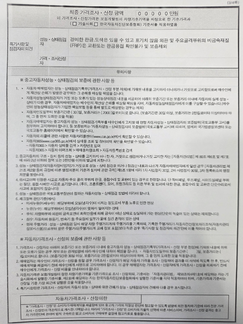 Kia K5 2021 — inspection photo 3