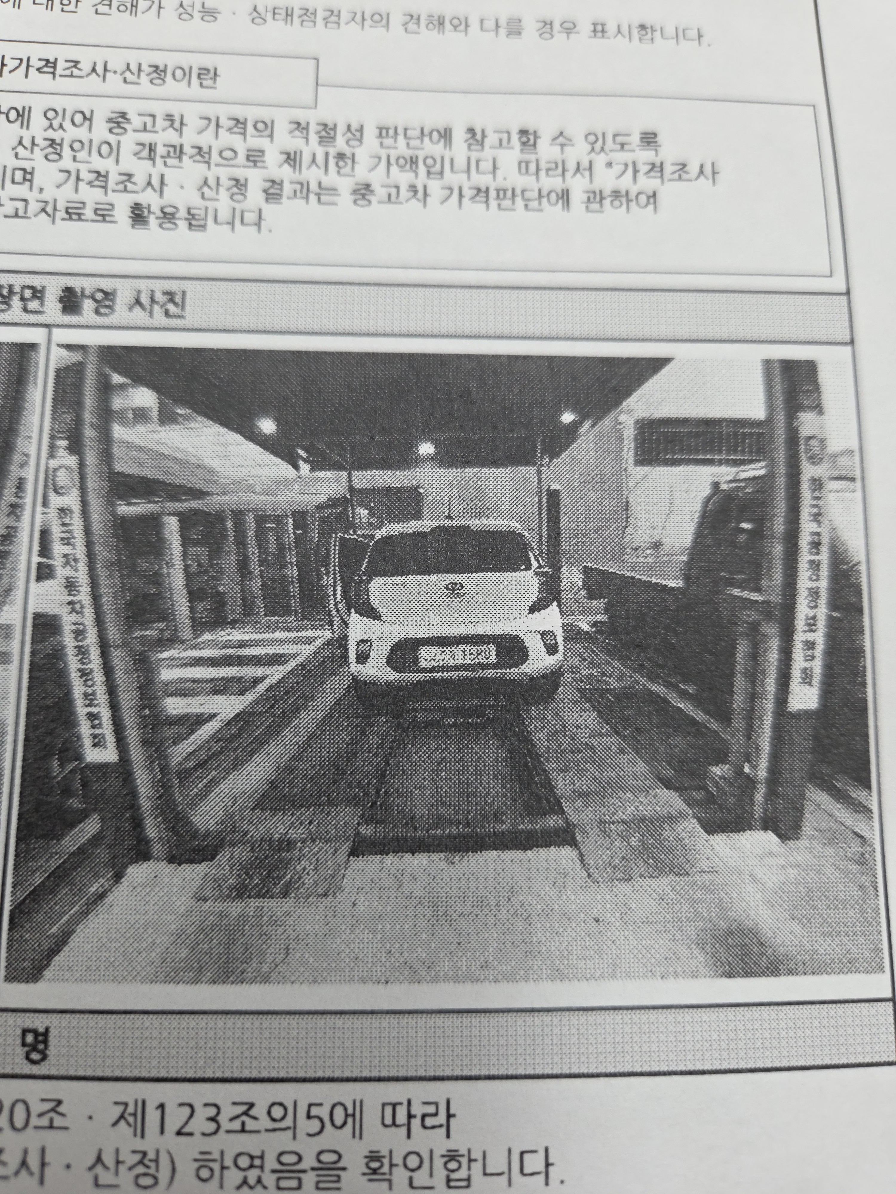 Kia morning 2019 — inspection photo 2