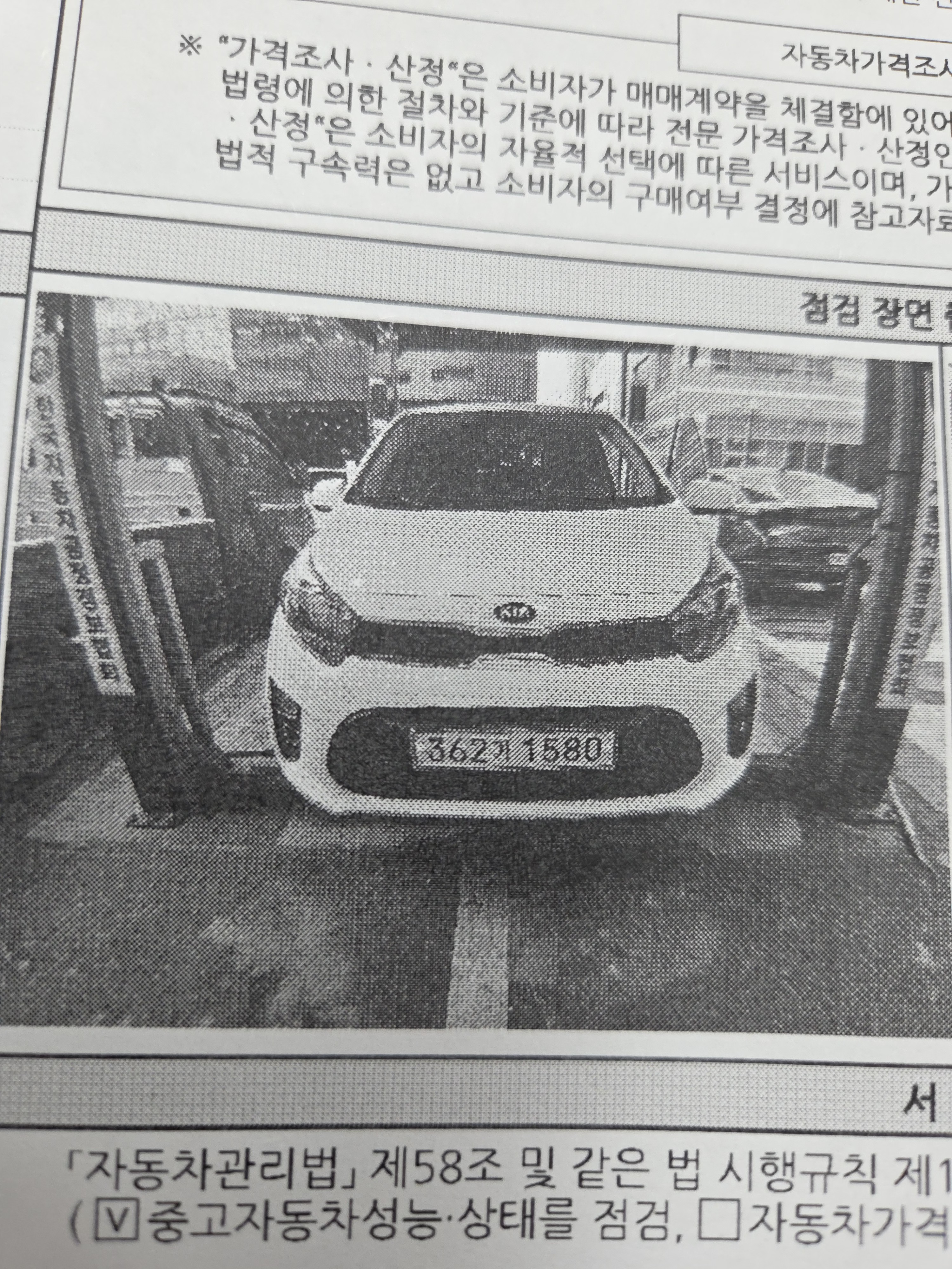 Kia morning 2019 — inspection photo 1