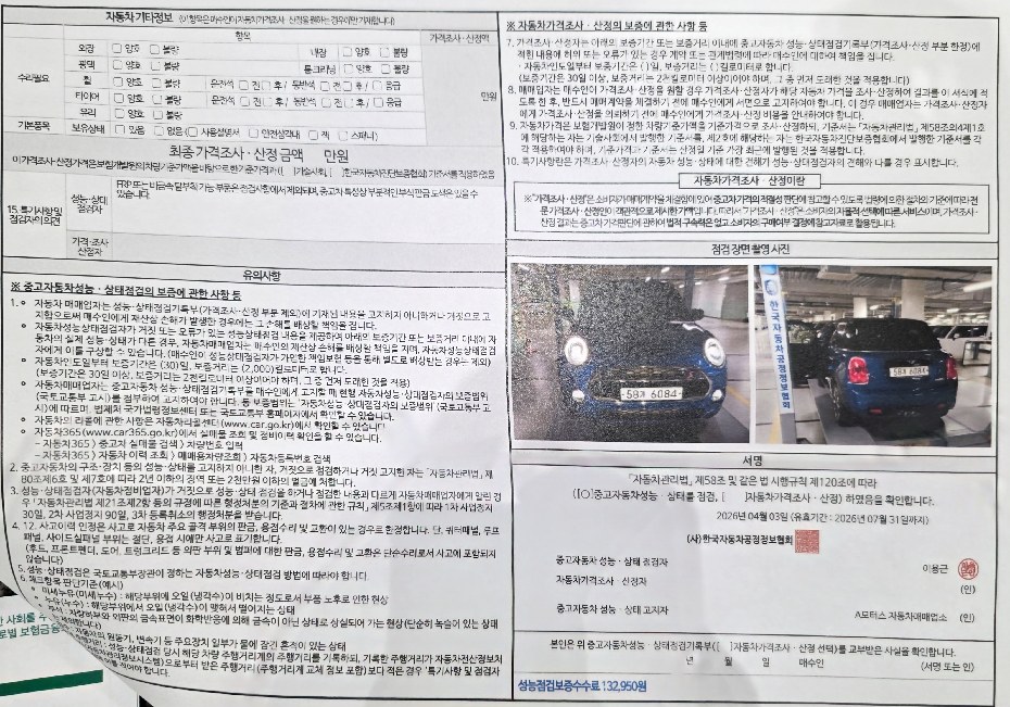 Mini Cooper 2018 — inspection photo 2