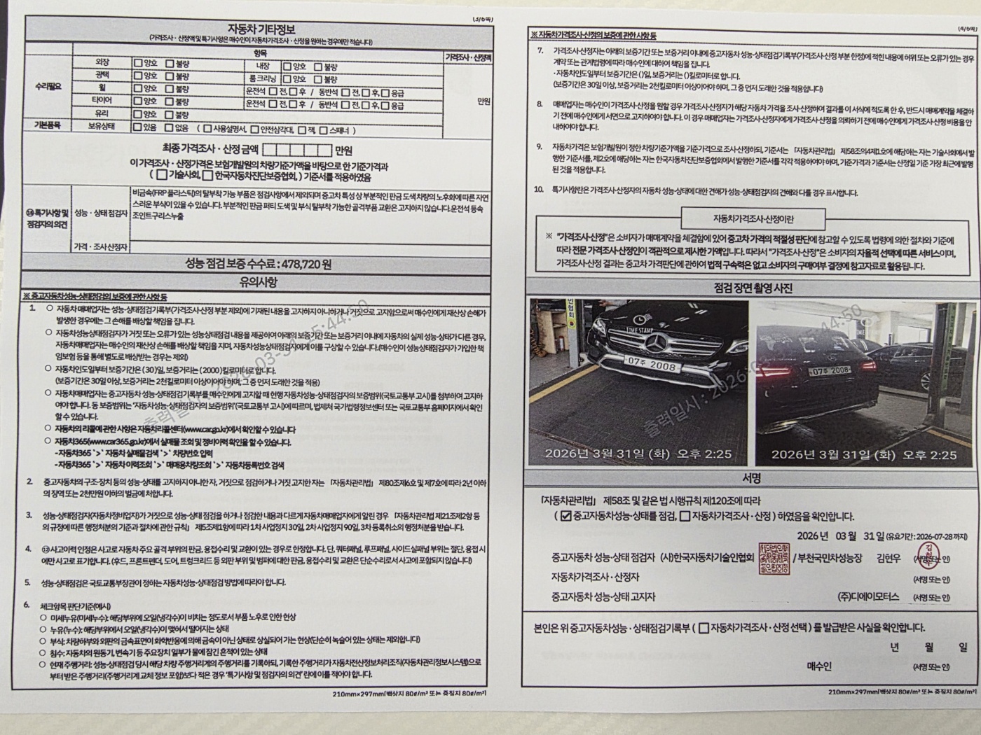 Mercedes-Benz GLC-Class 2017 — inspection photo 2
