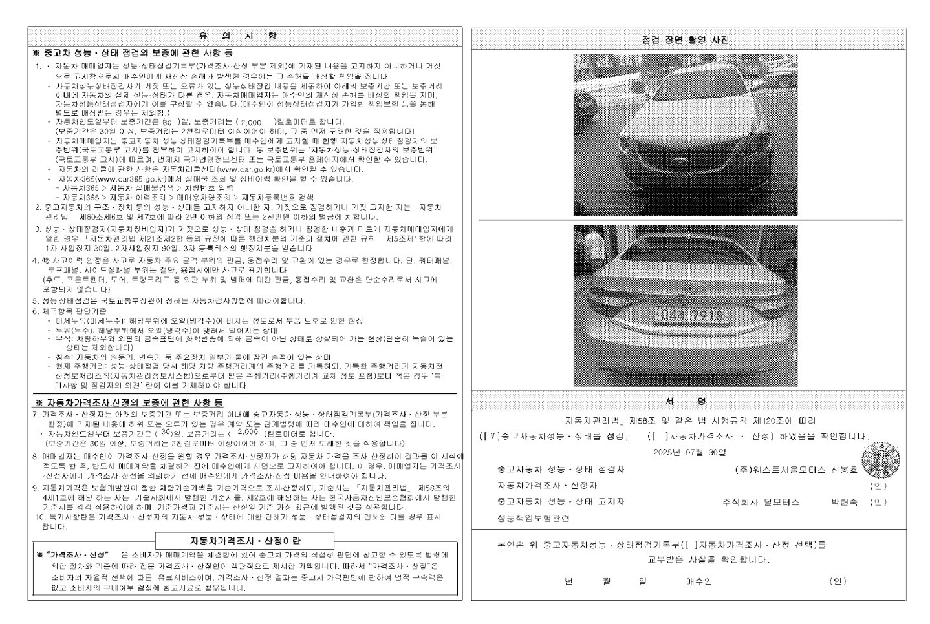 Hyundai Grandeur 2016 — inspection photo 2