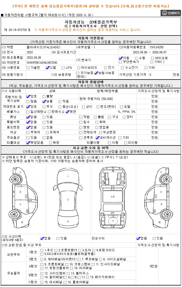Hyundai Palisade 2022 — inspection photo 1
